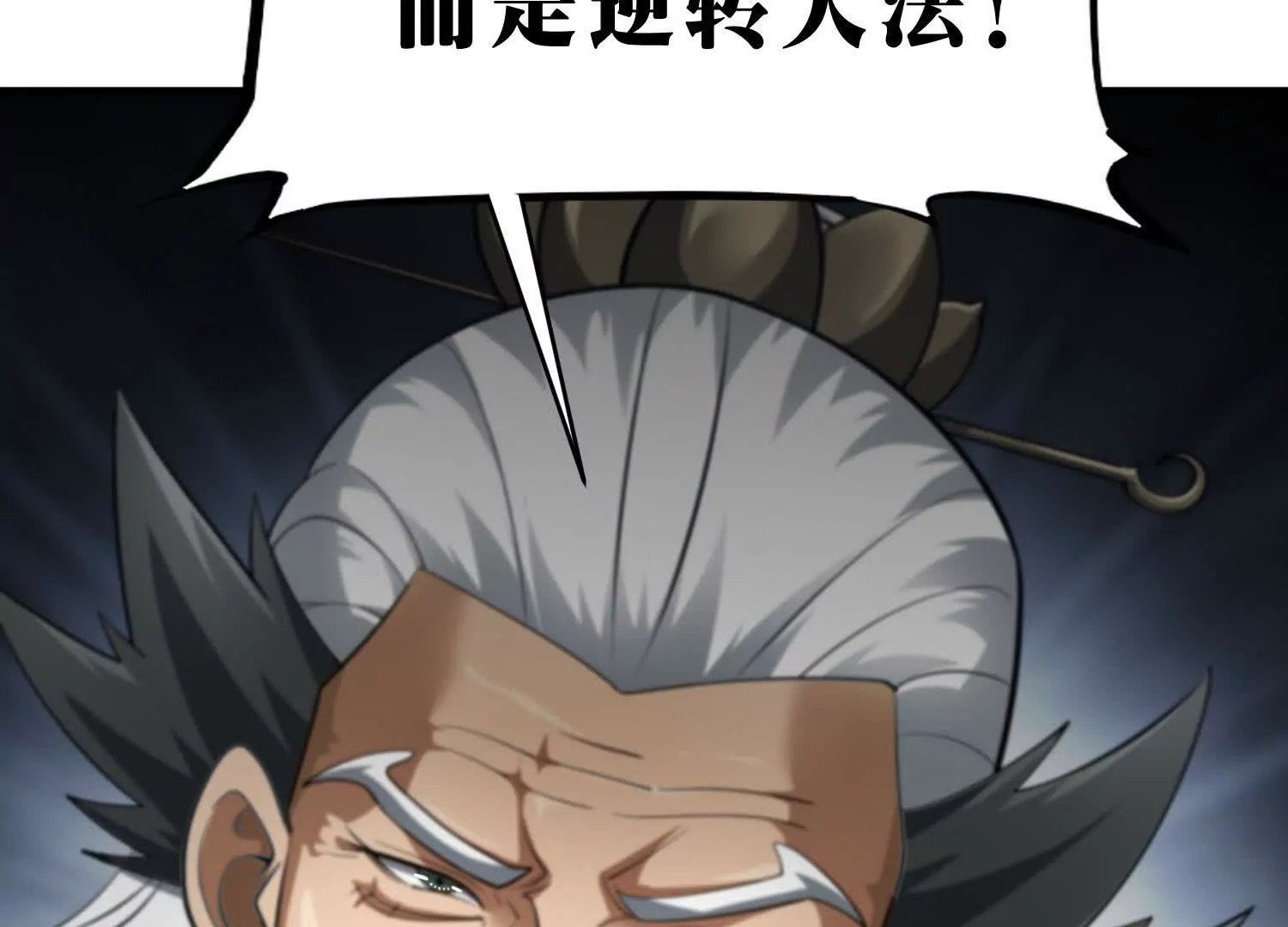 《造物者》逆转大法 第31页
