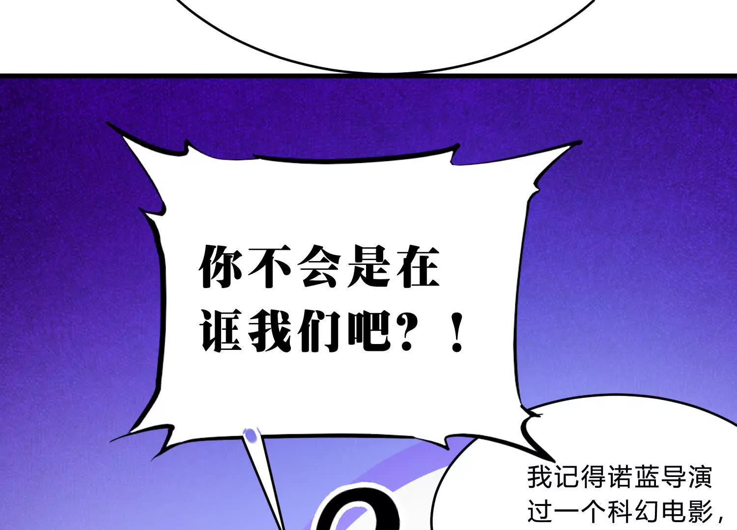 《造物者》逆转大法 第37页