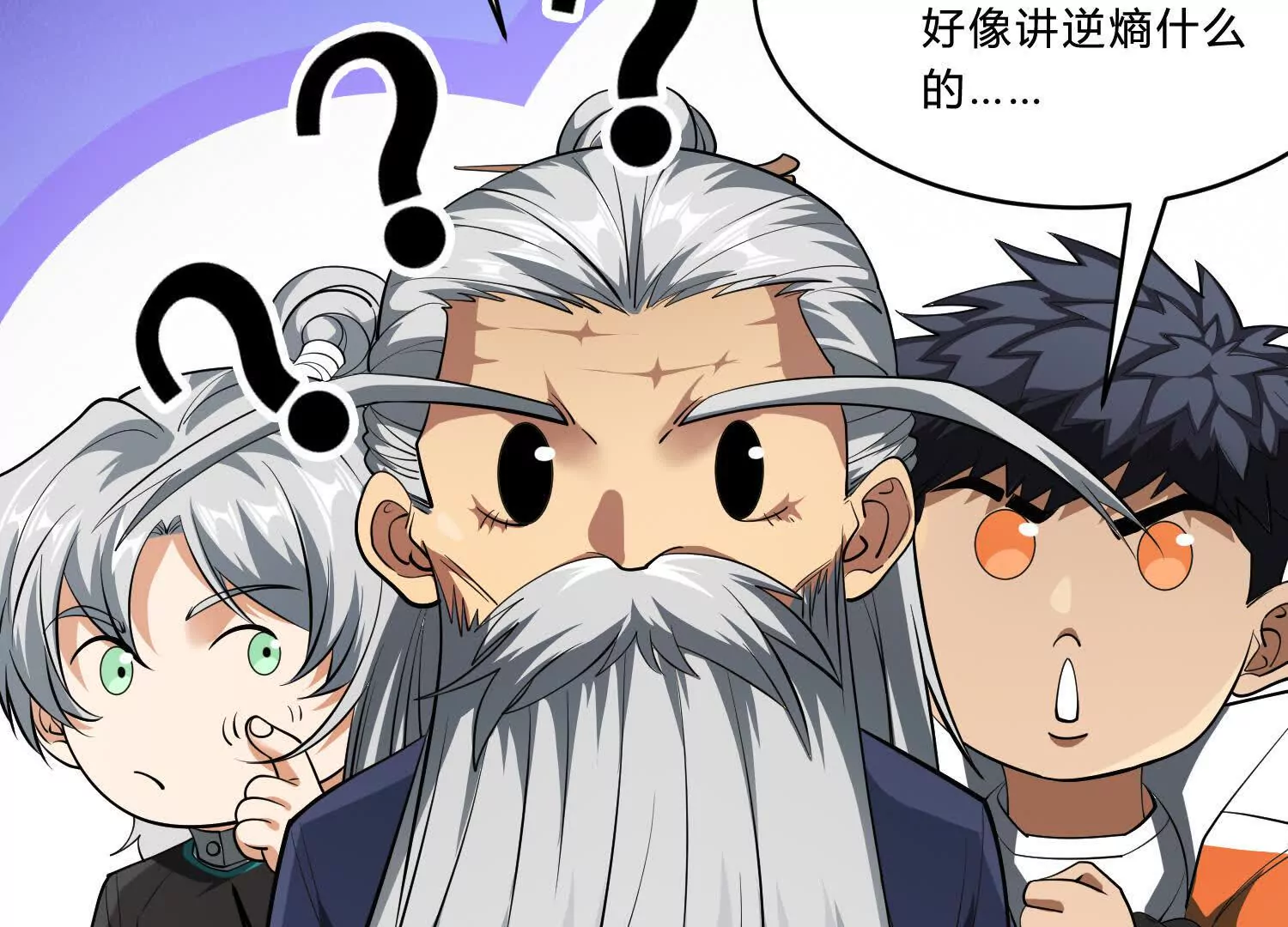 《造物者》逆转大法 第38页