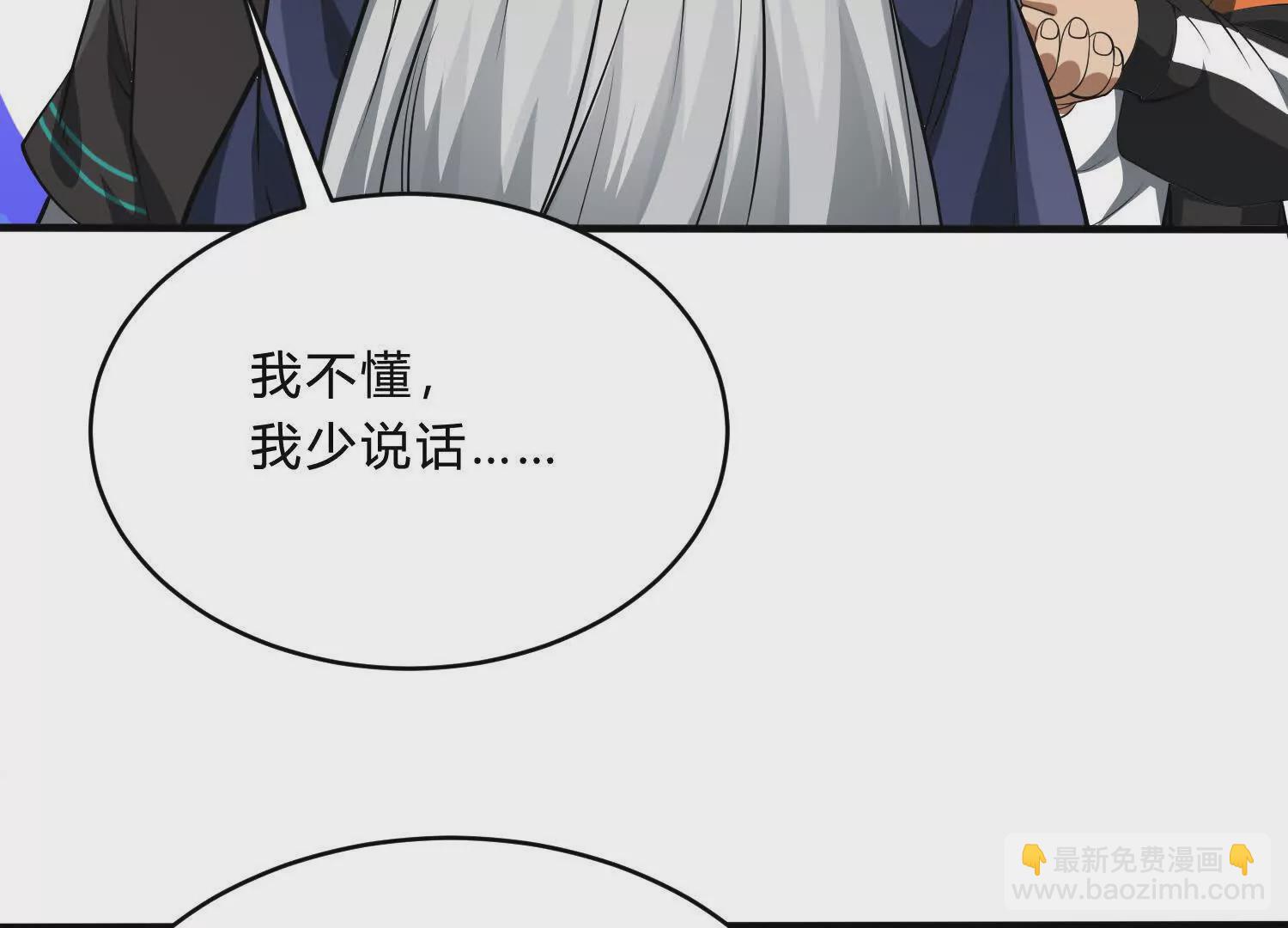 《造物者》逆转大法 第39页