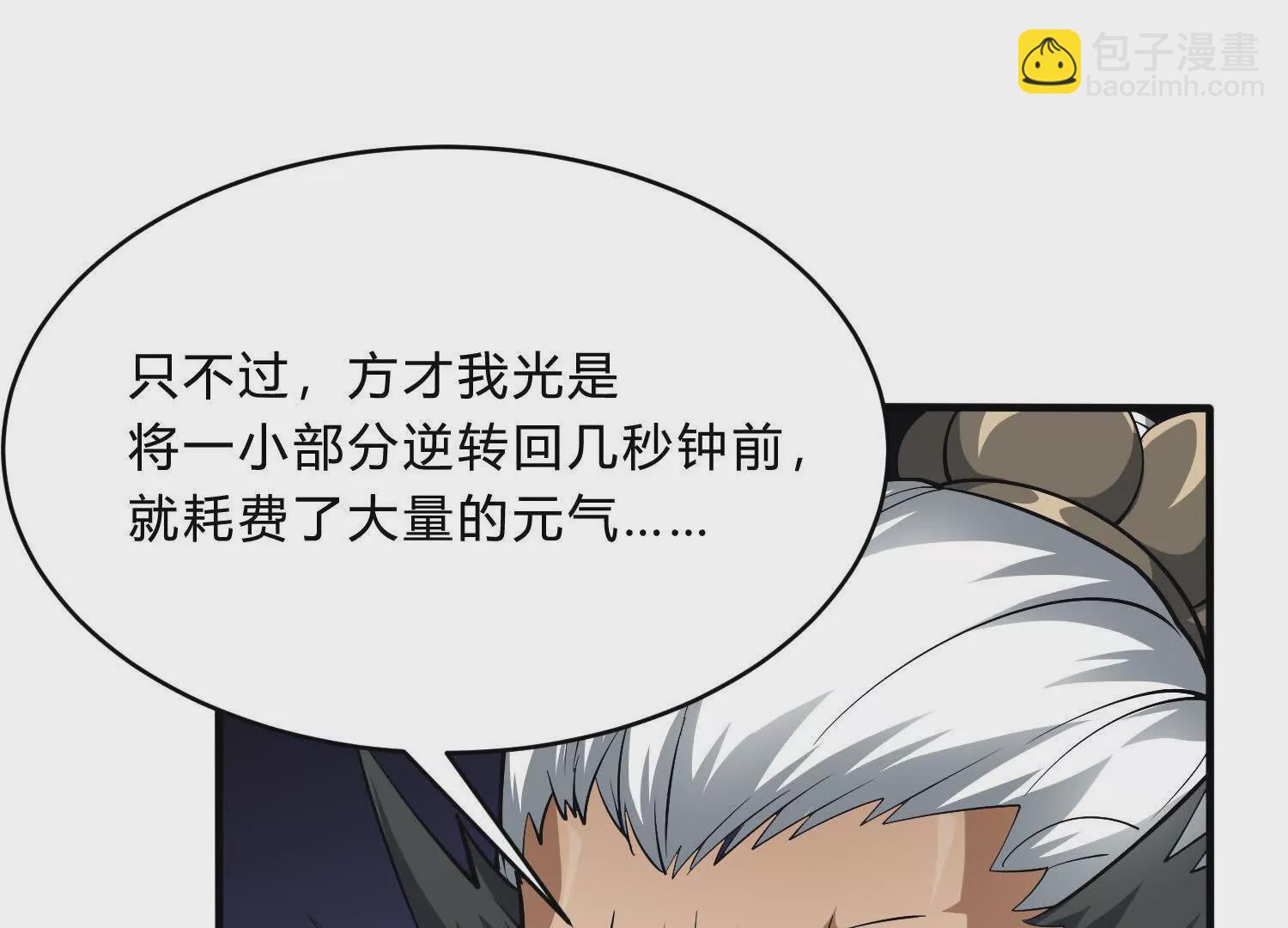 《造物者》逆转大法 第46页