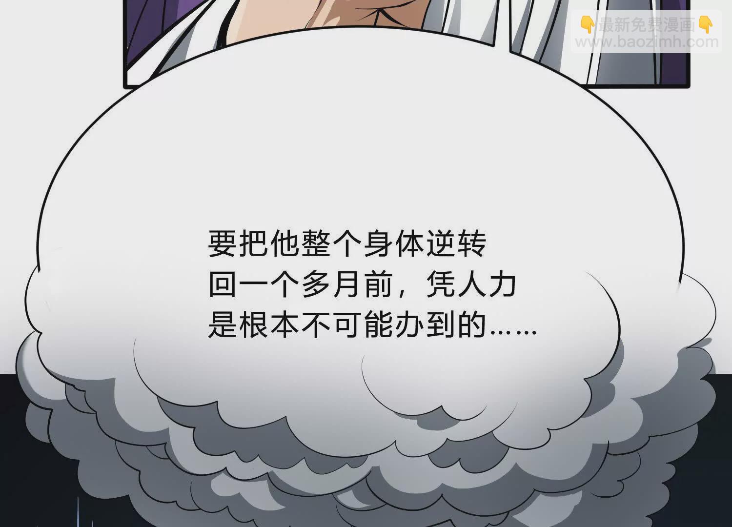 《造物者》逆转大法 第48页