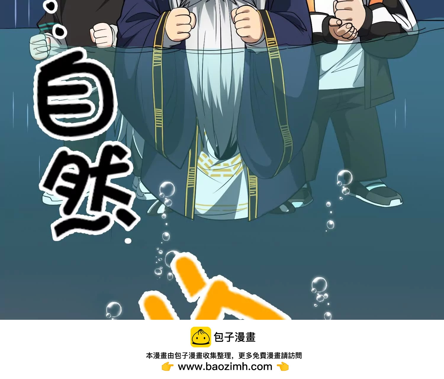 《造物者》逆转大法 第50页