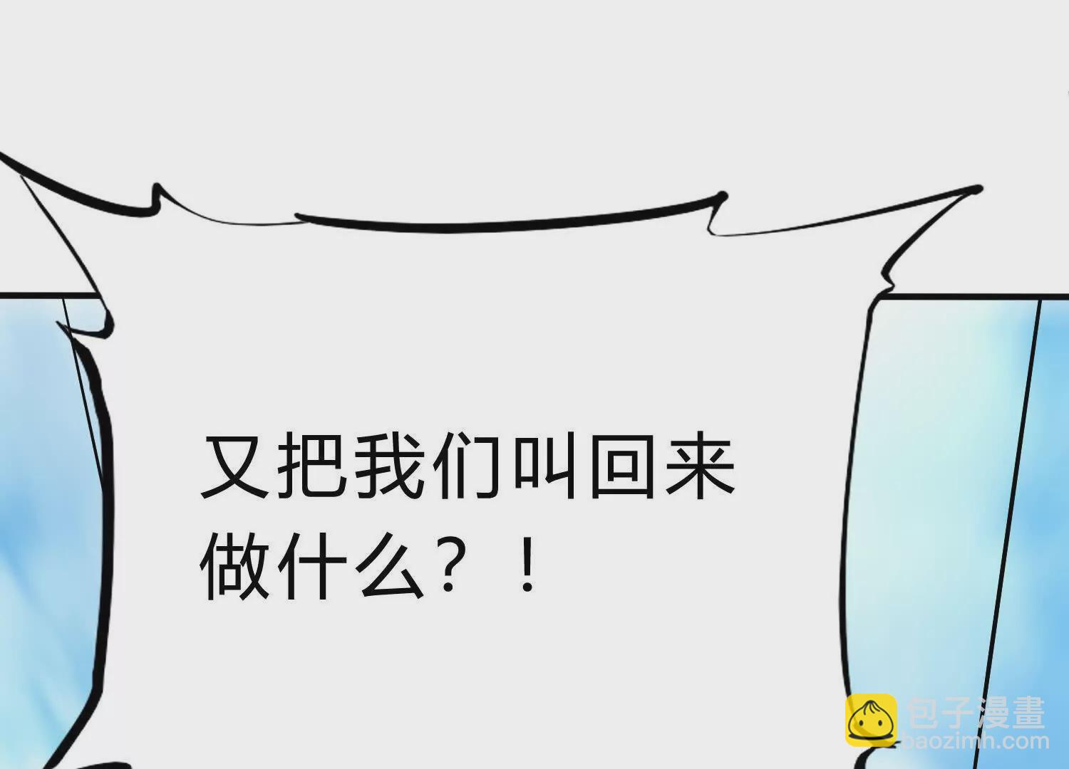 《造物者》逆转大法 第5页