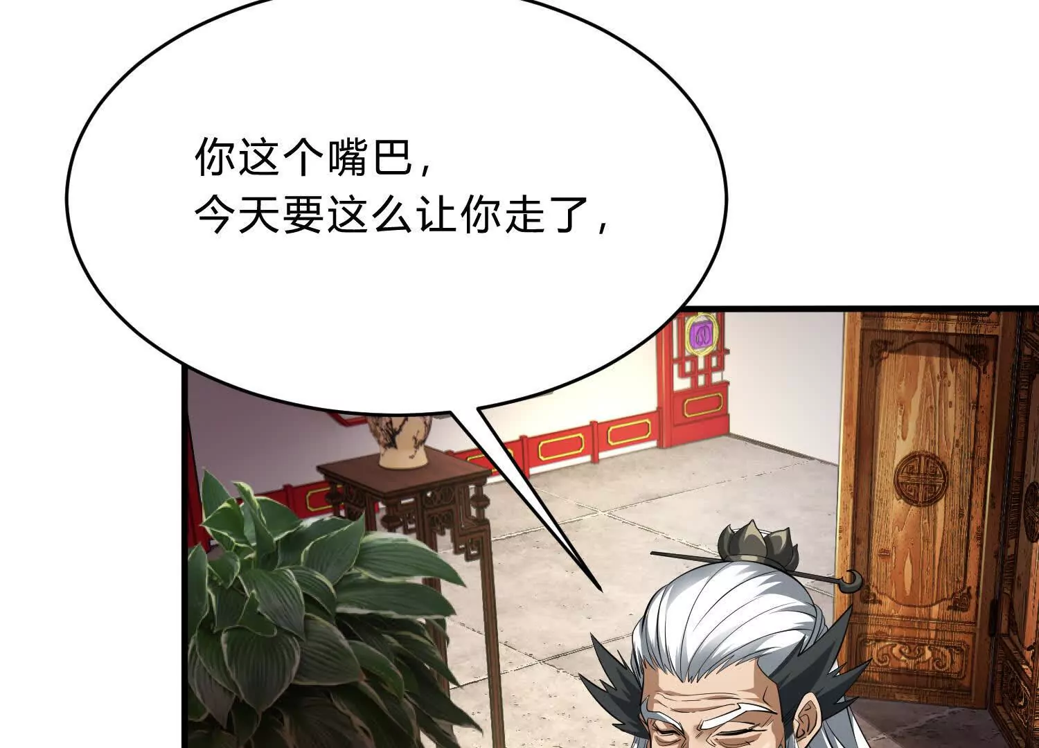 《造物者》逆转大法 第9页