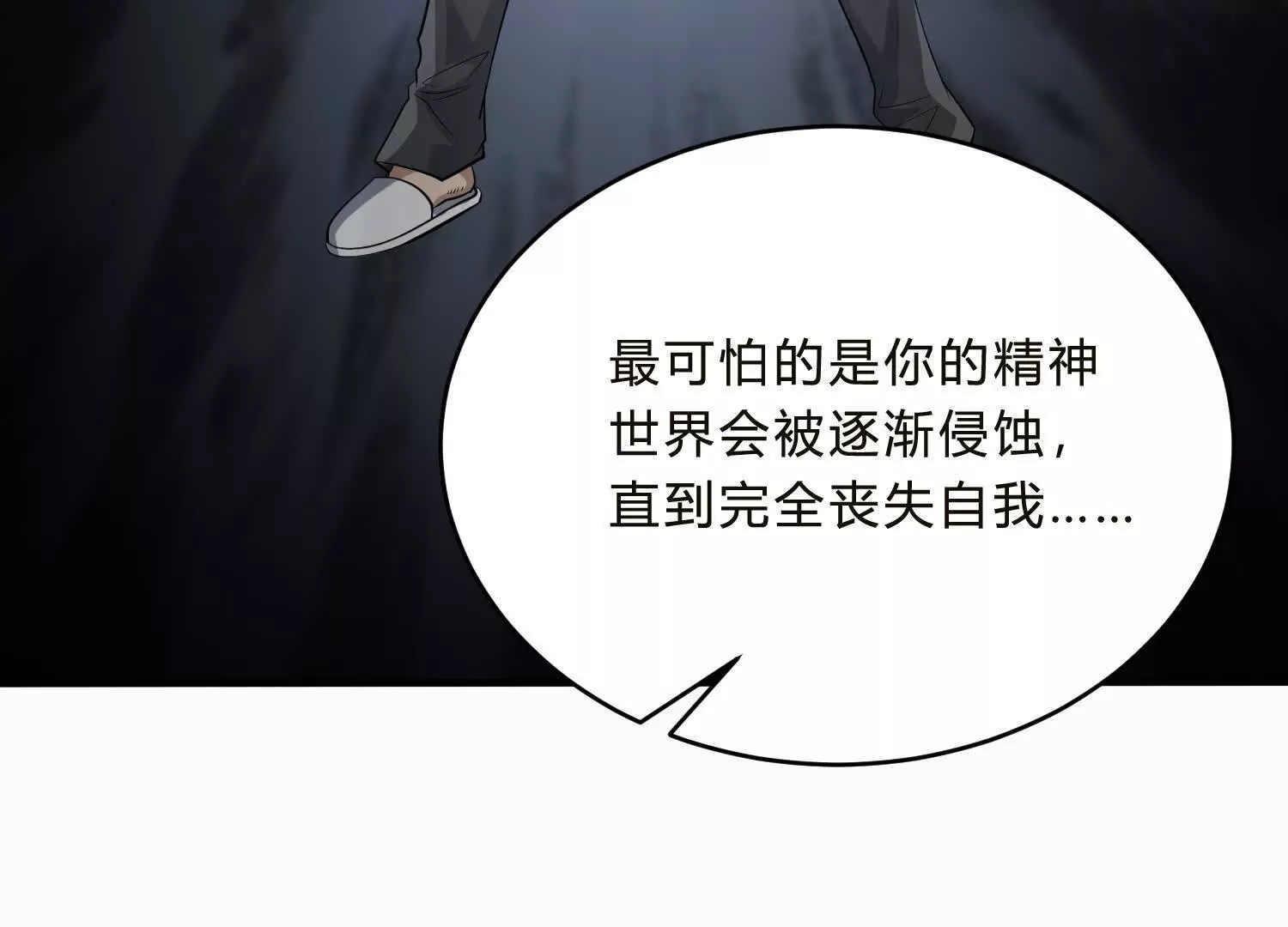《造物者》三合教会 第13页