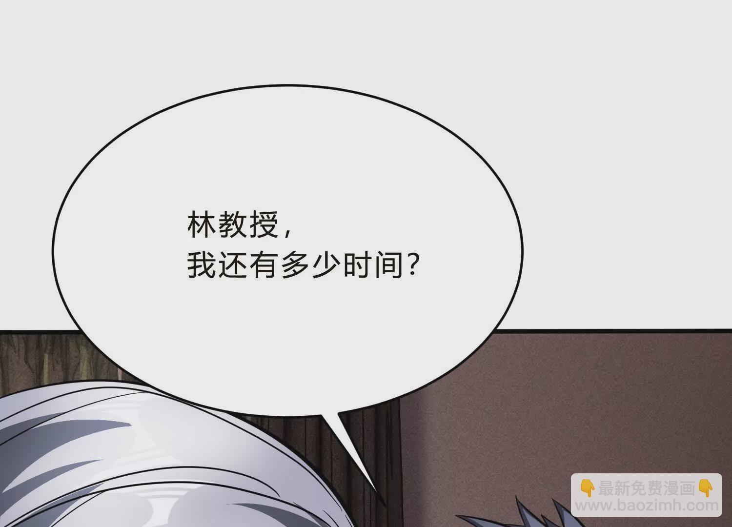 《造物者》三合教会 第14页