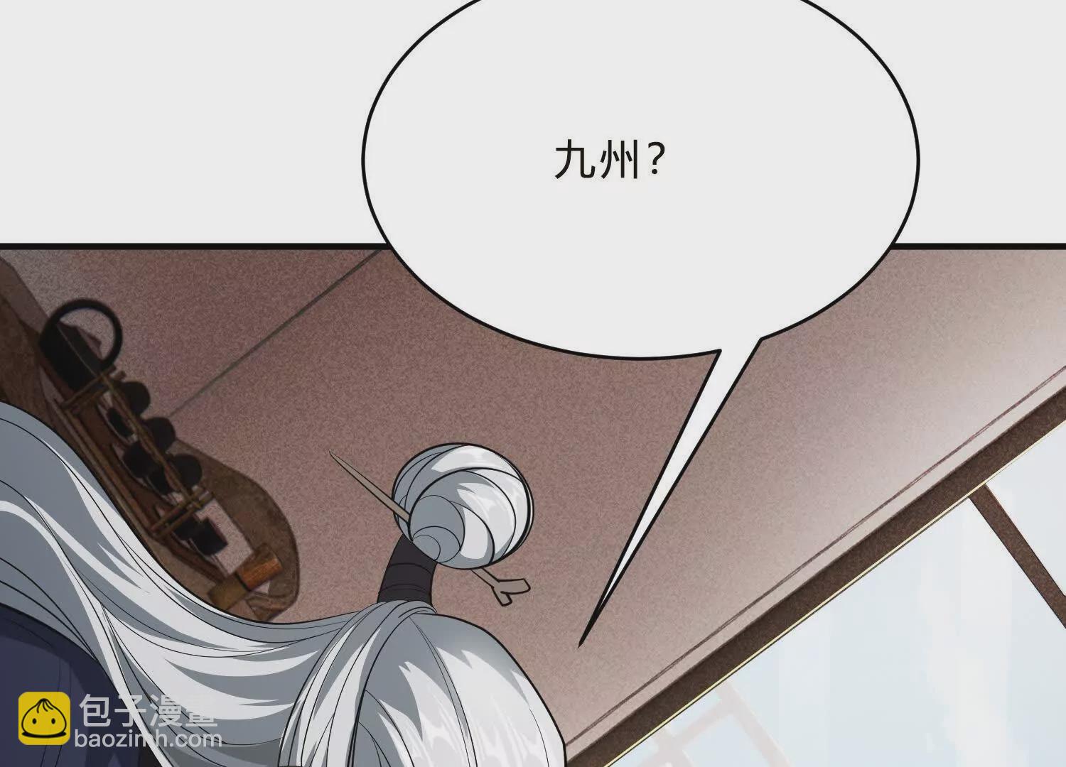 《造物者》三合教会 第26页