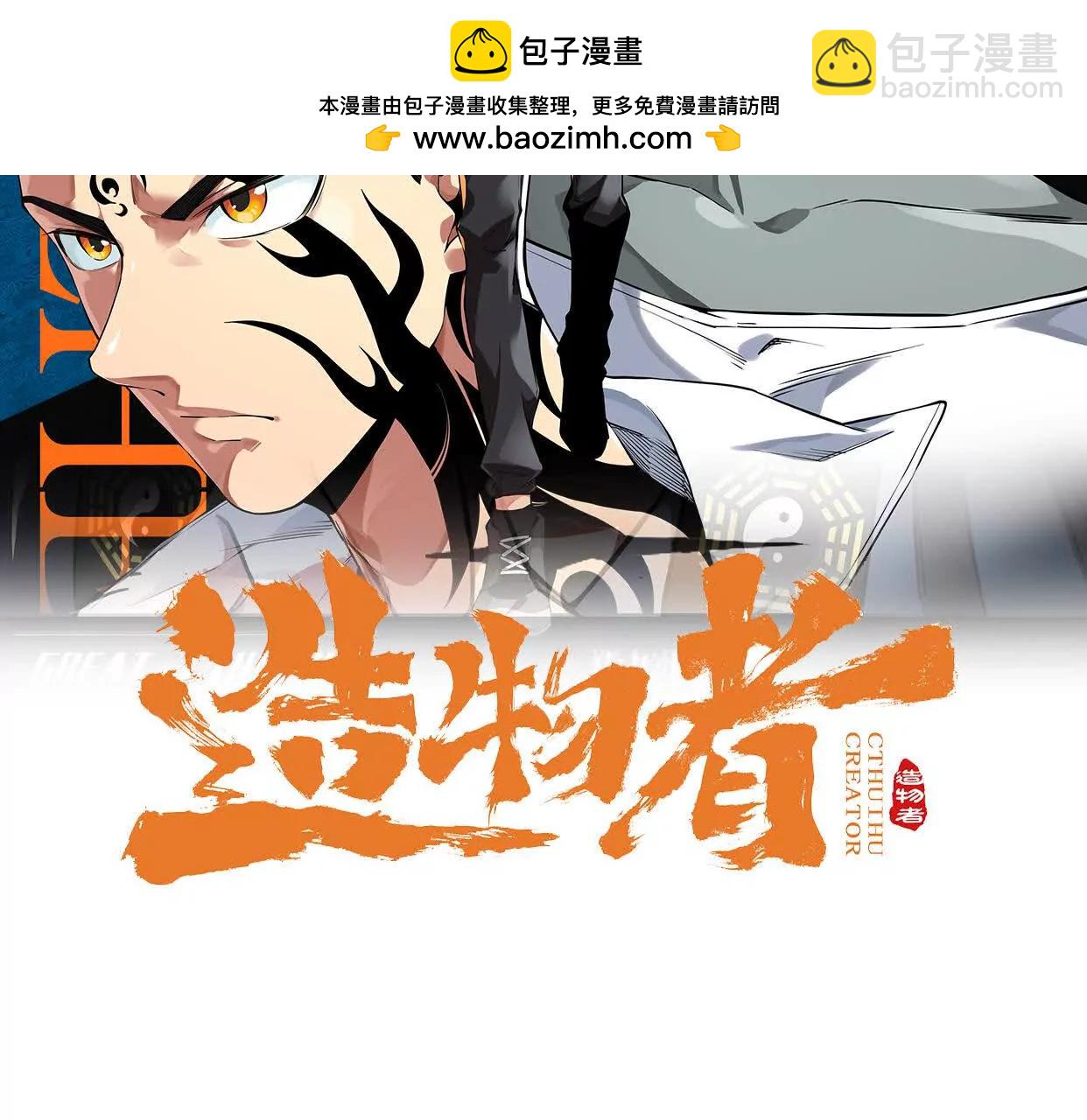 《造物者》三合教会 第2页