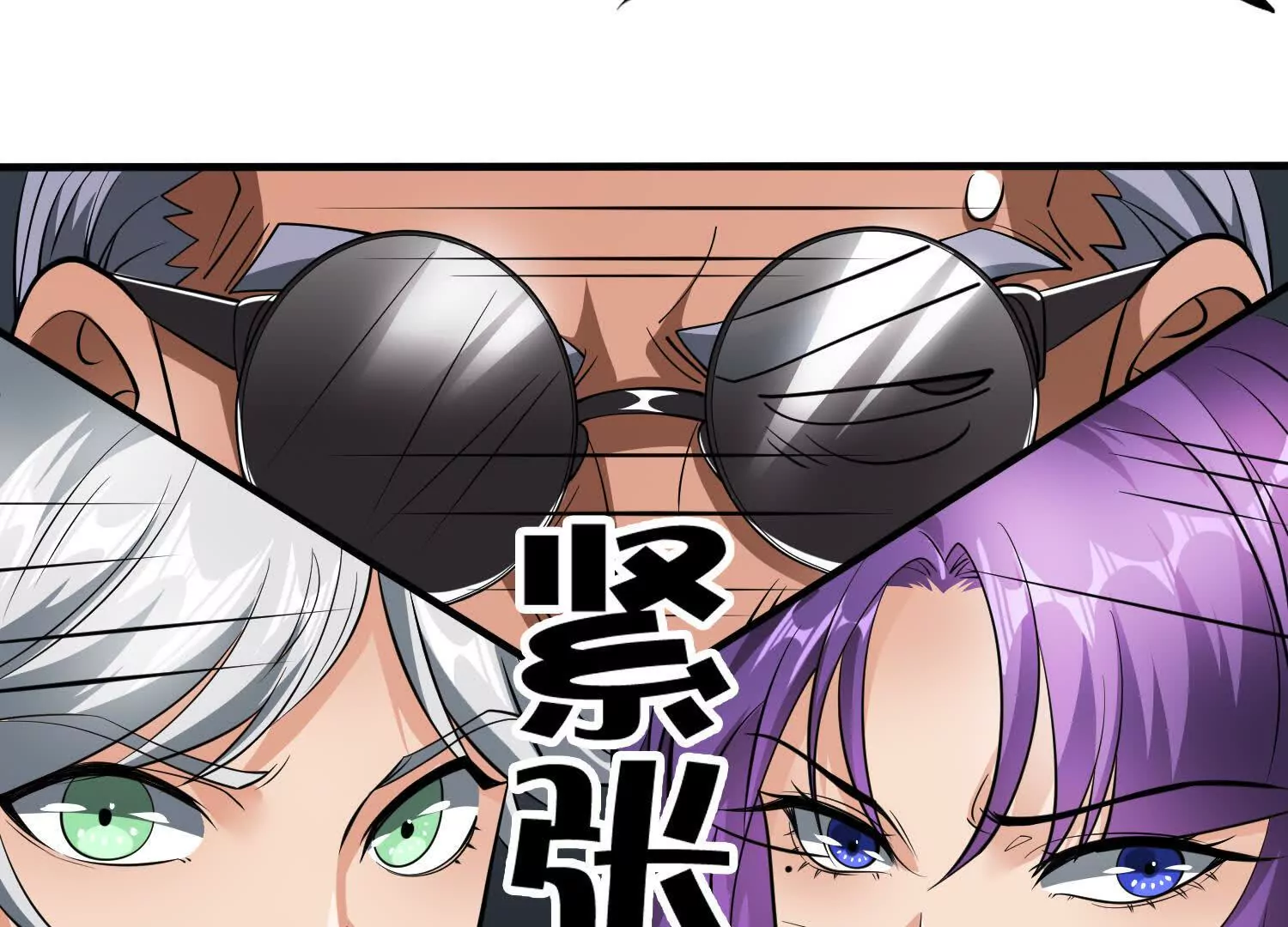 《造物者》三合教会 第34页