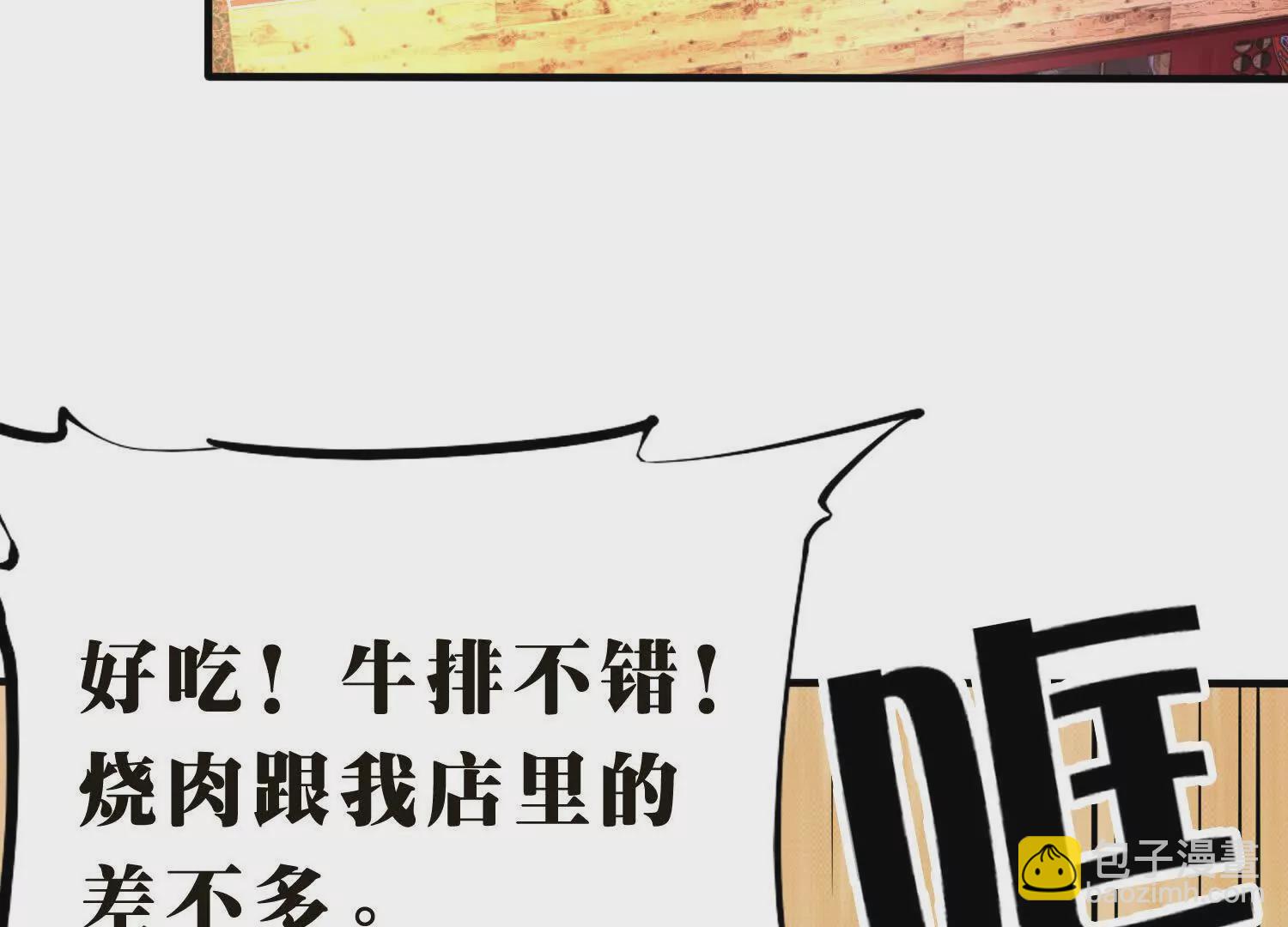 《造物者》三合教会 第41页