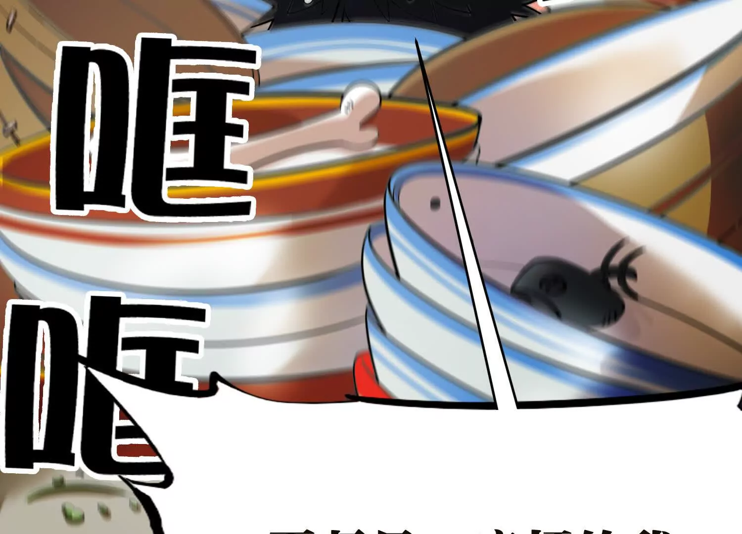 《造物者》三合教会 第43页