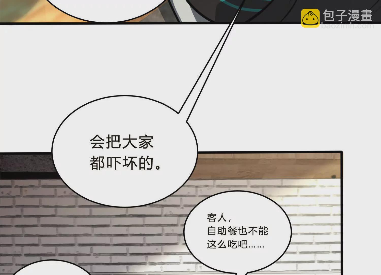 《造物者》三合教会 第47页