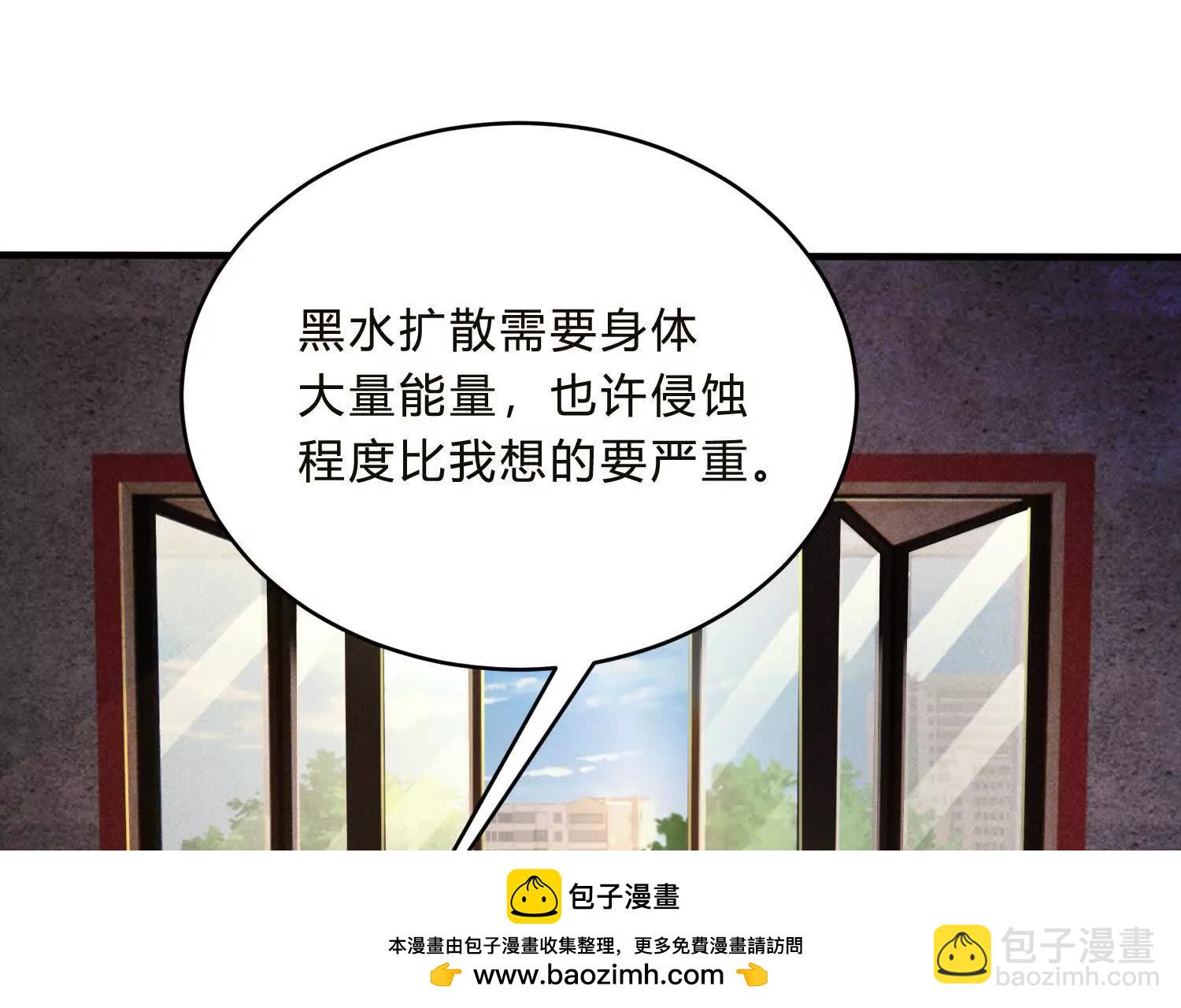 《造物者》三合教会 第50页