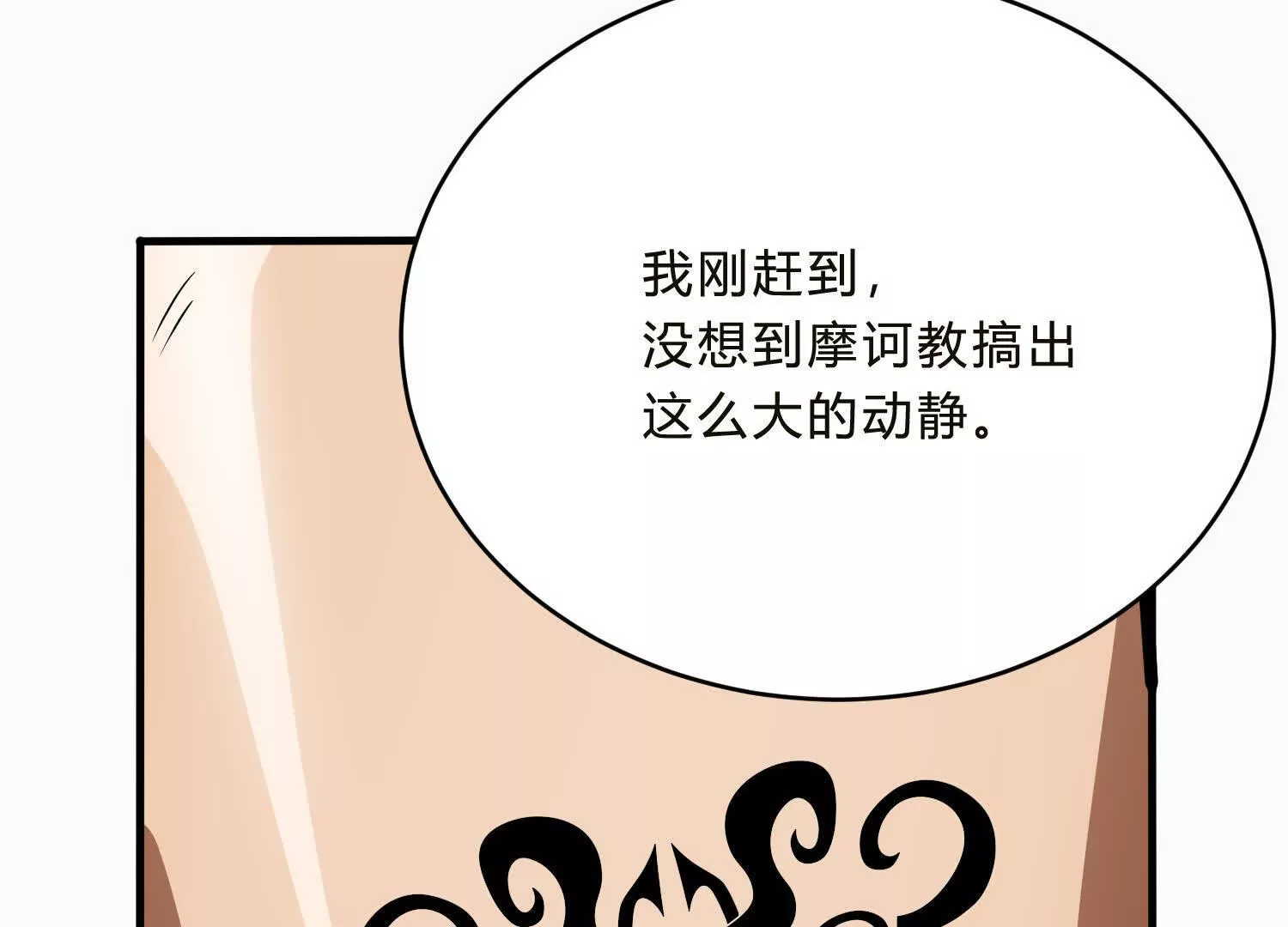 《造物者》三合教会 第7页