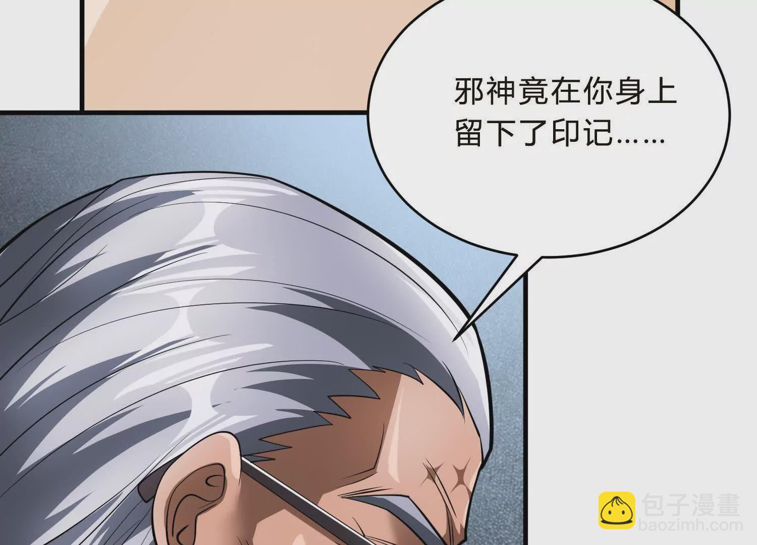 《造物者》三合教会 第9页