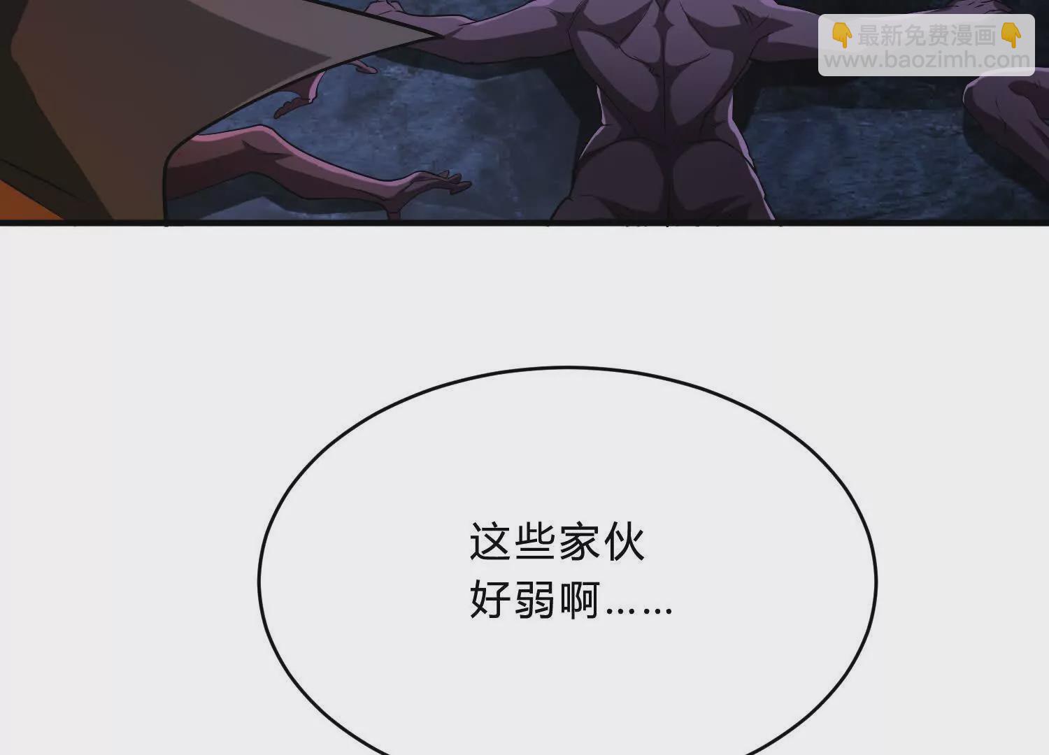 《造物者》异形 第29页