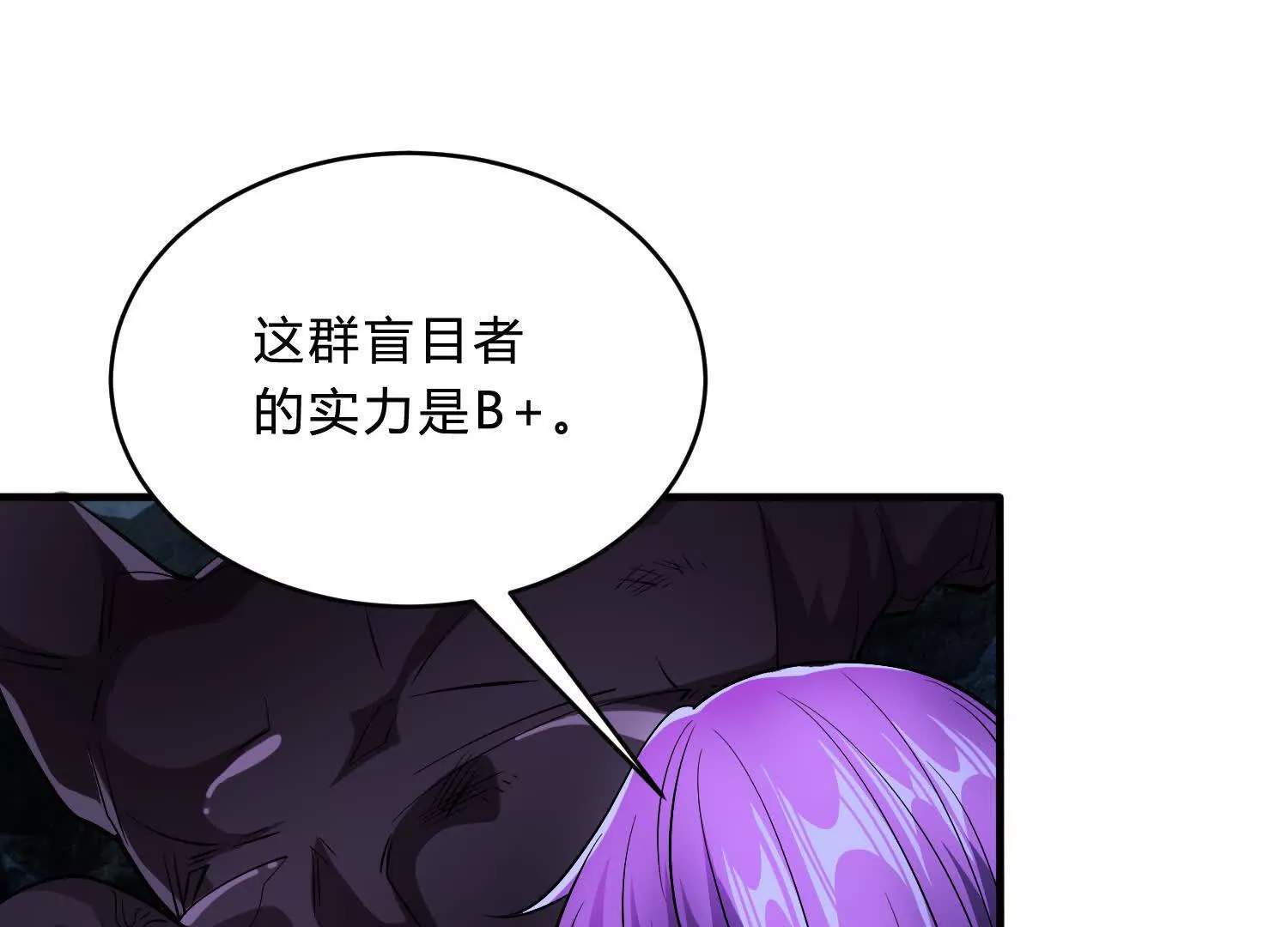 《造物者》异形 第33页