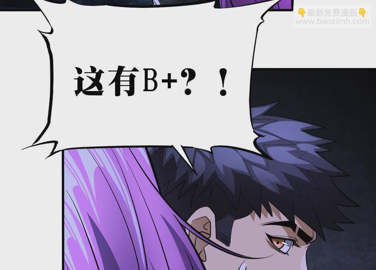 《造物者》异形 第35页