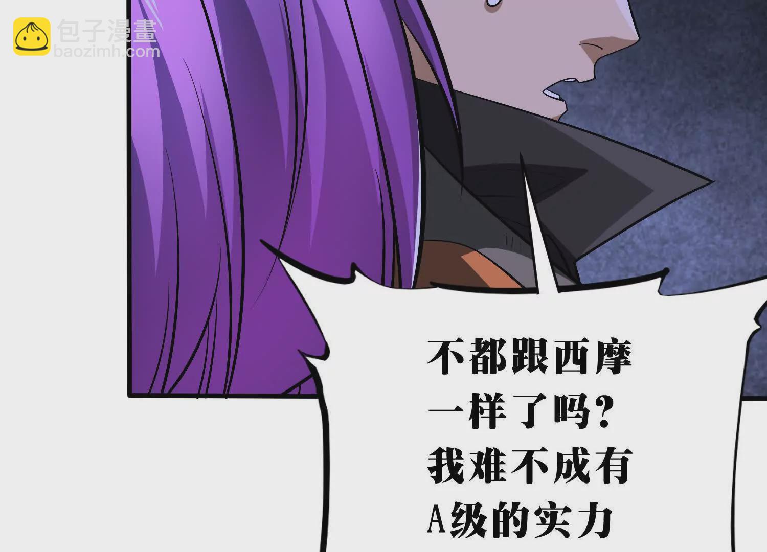 《造物者》异形 第36页