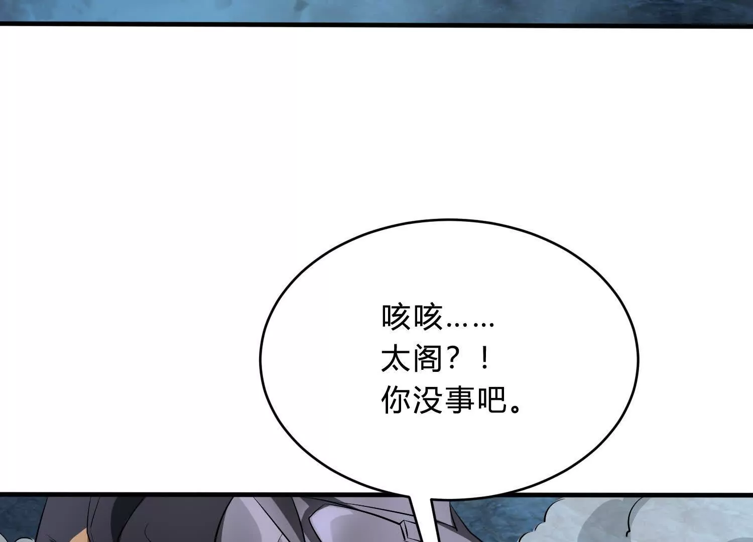 《造物者》巨型蠕虫 第10页