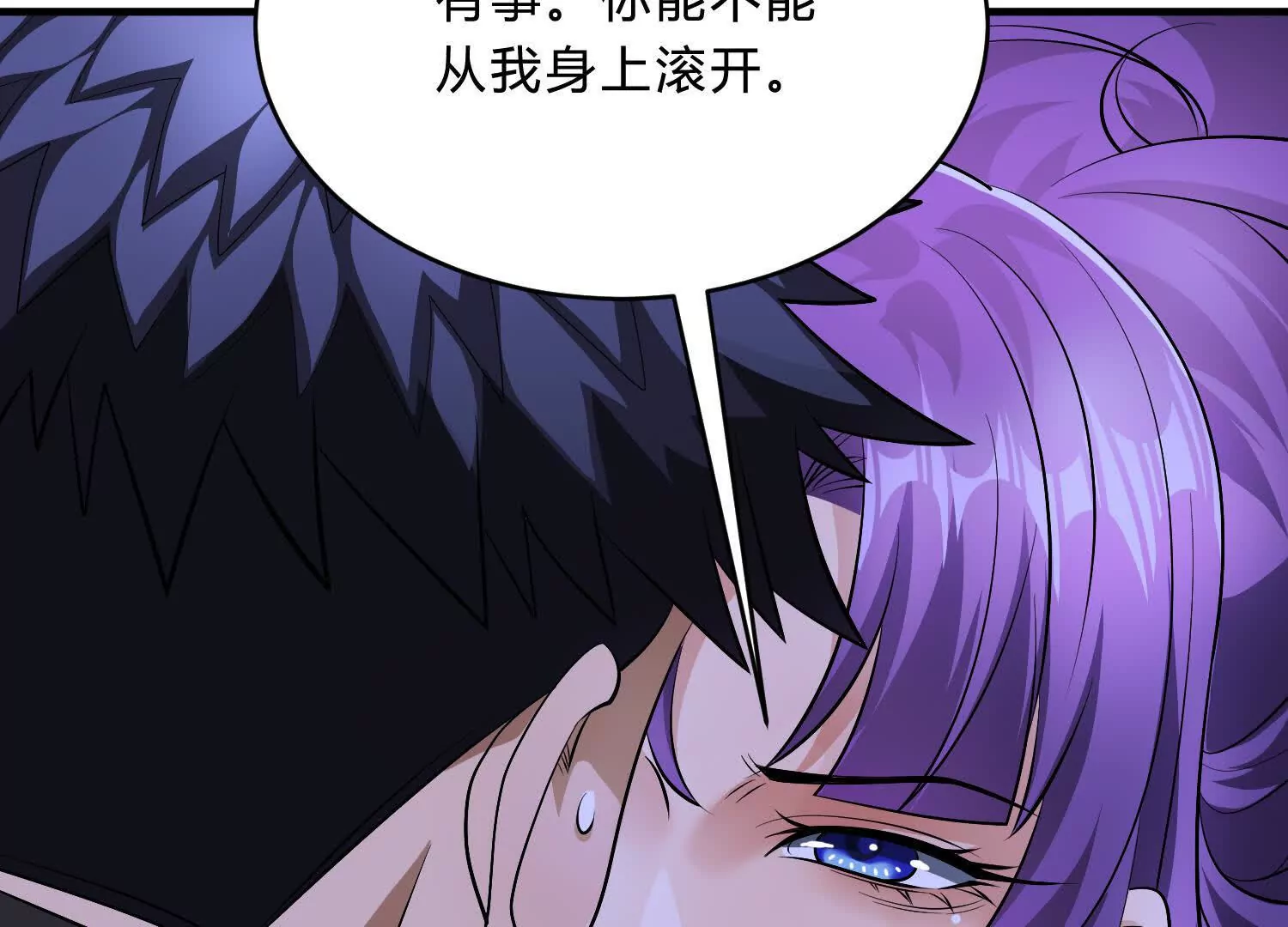 《造物者》巨型蠕虫 第13页