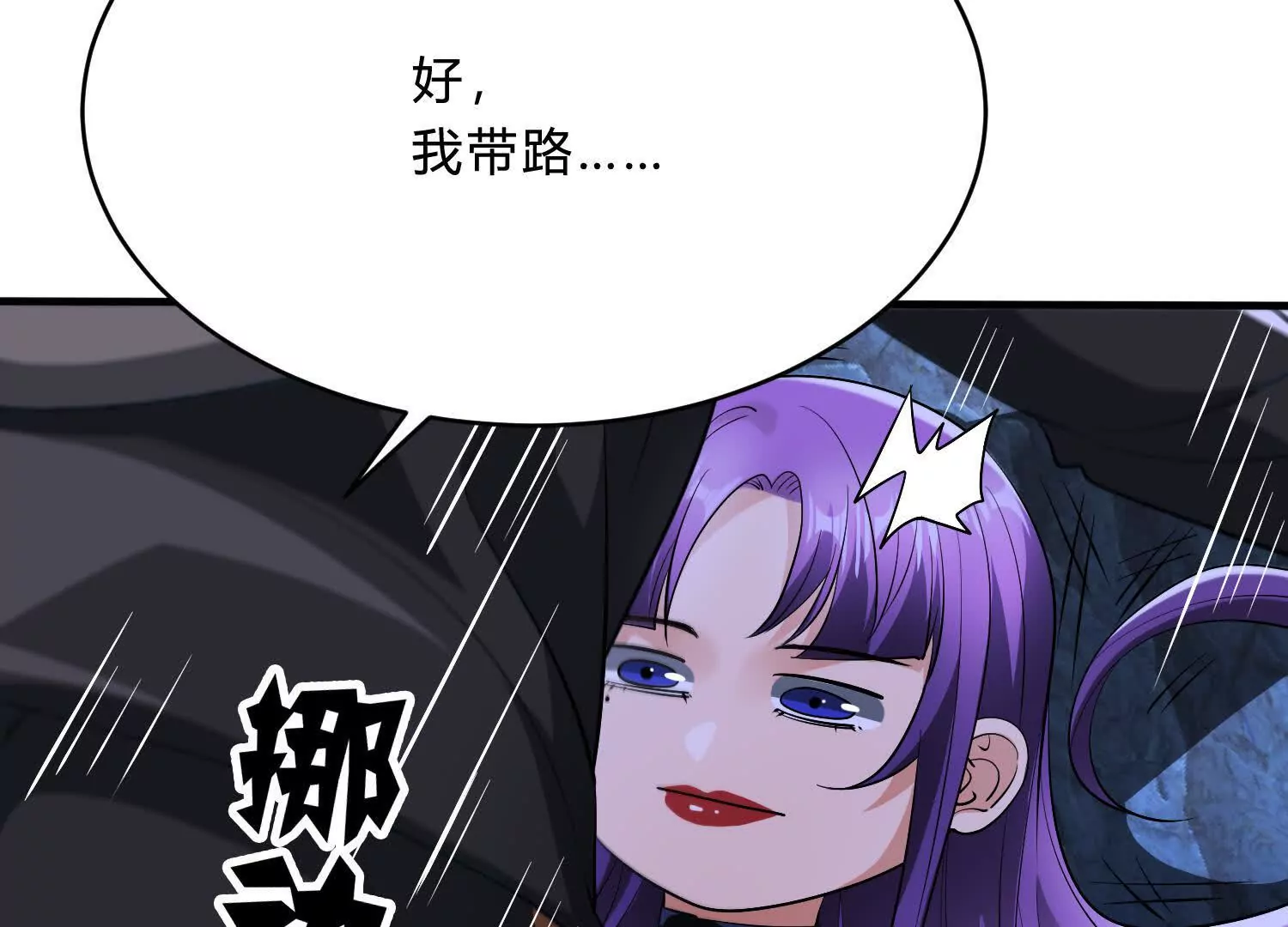 《造物者》巨型蠕虫 第28页