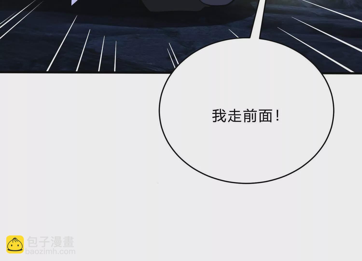 《造物者》巨型蠕虫 第38页