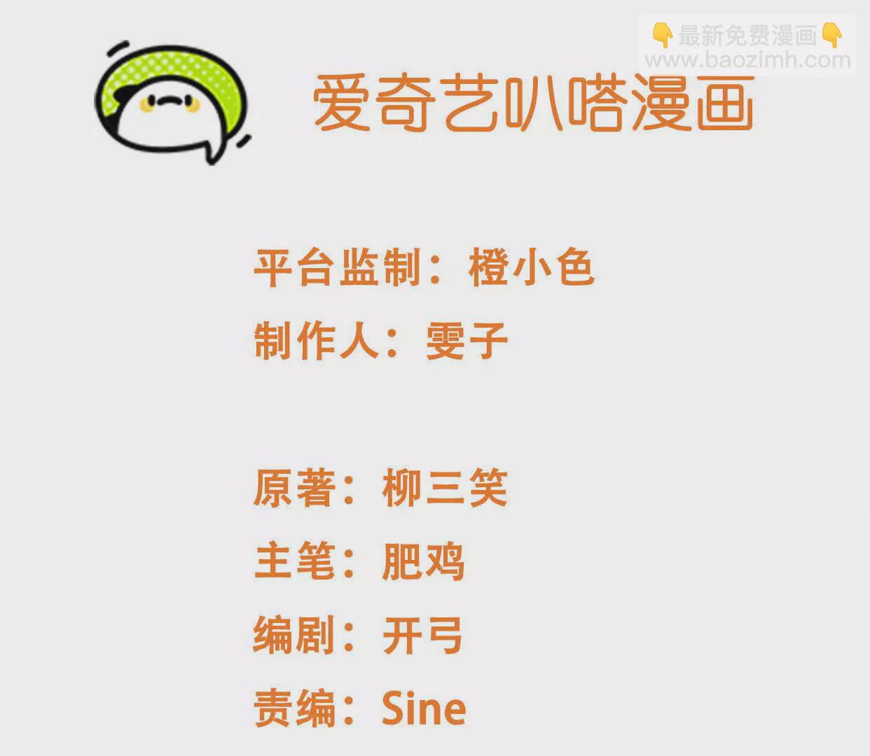 《造物者》巨型蠕虫 第3页