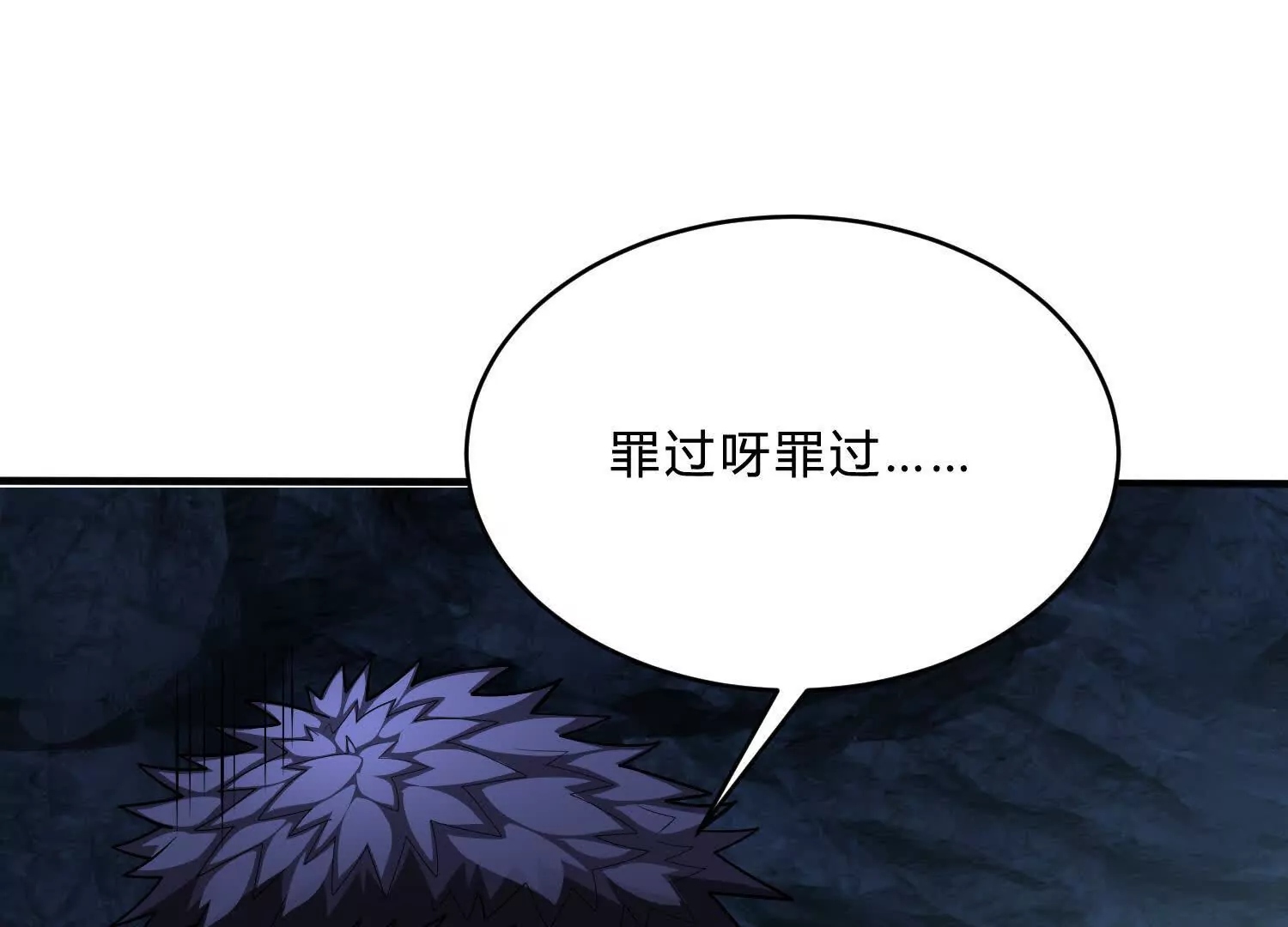 《造物者》巨型蠕虫 第42页