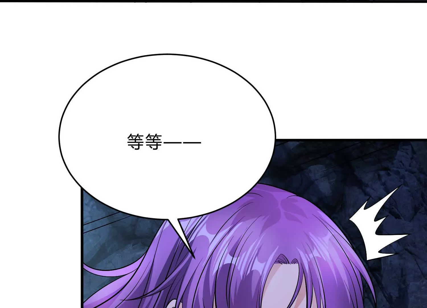 《造物者》巨型蠕虫 第44页