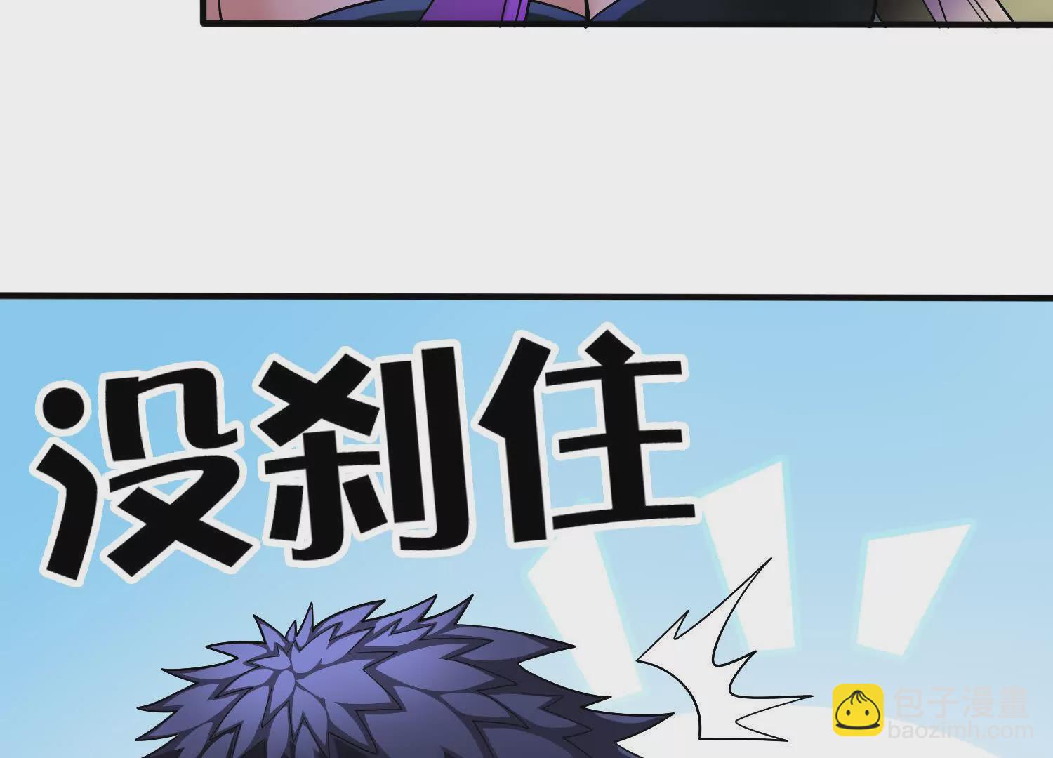 《造物者》巨型蠕虫 第46页