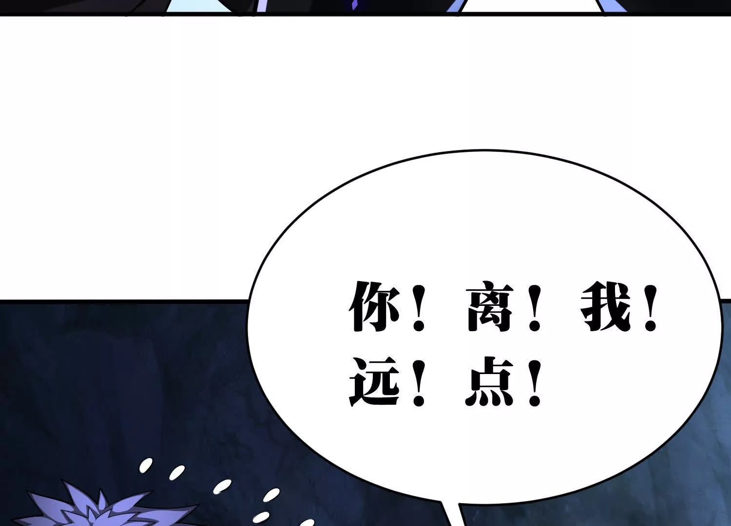 《造物者》巨型蠕虫 第48页