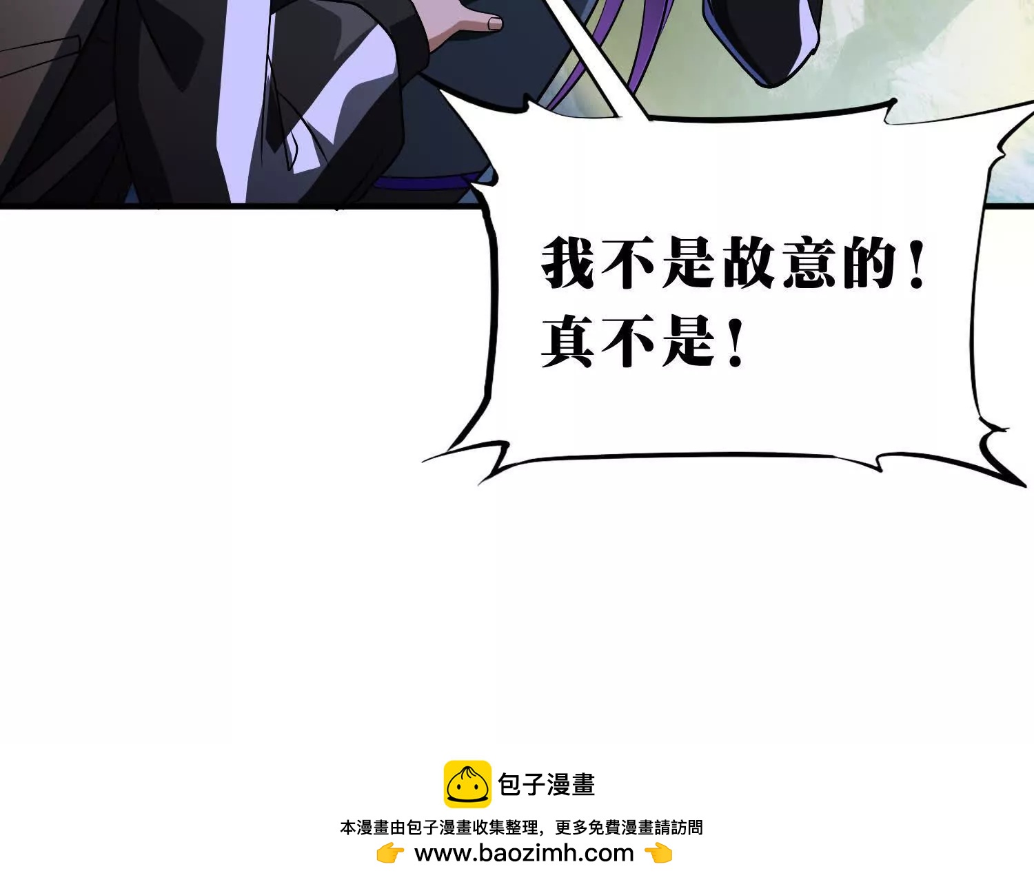 《造物者》巨型蠕虫 第50页