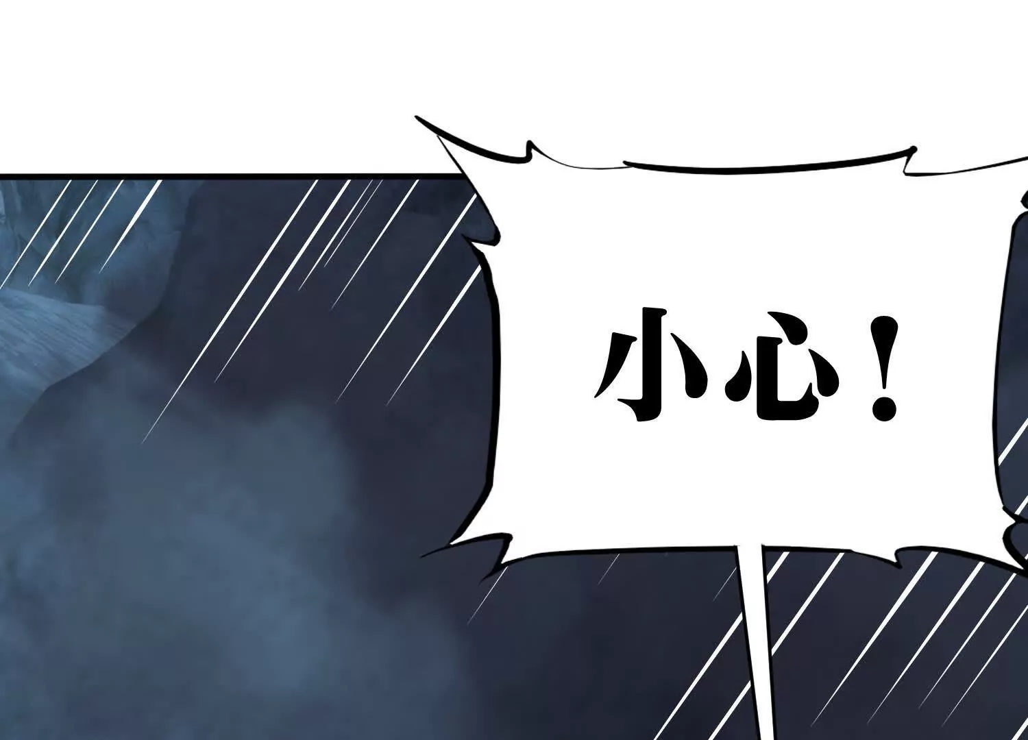 《造物者》巨型蠕虫 第5页