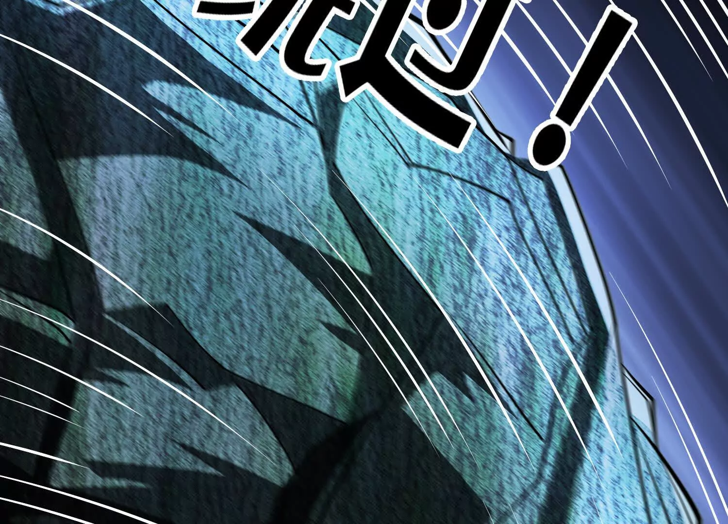 《造物者》空间侵蚀 第14页