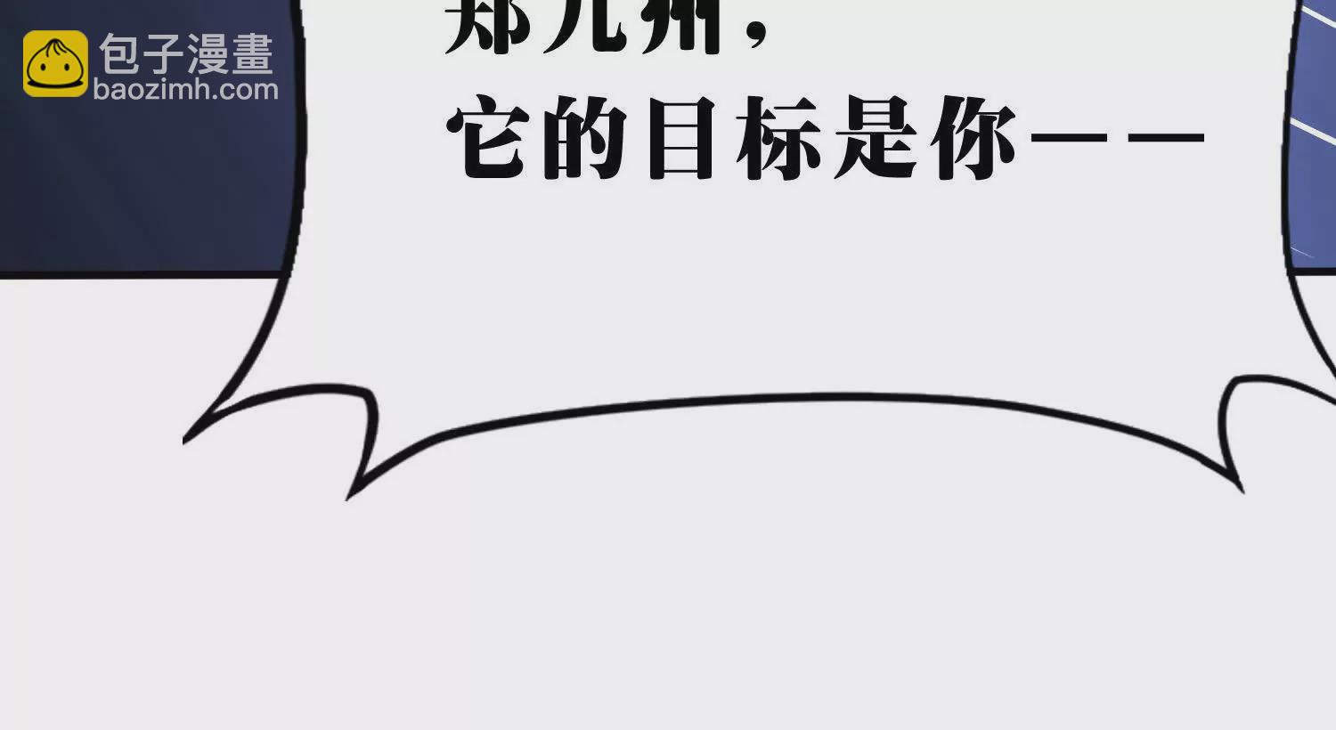 《造物者》空间侵蚀 第17页