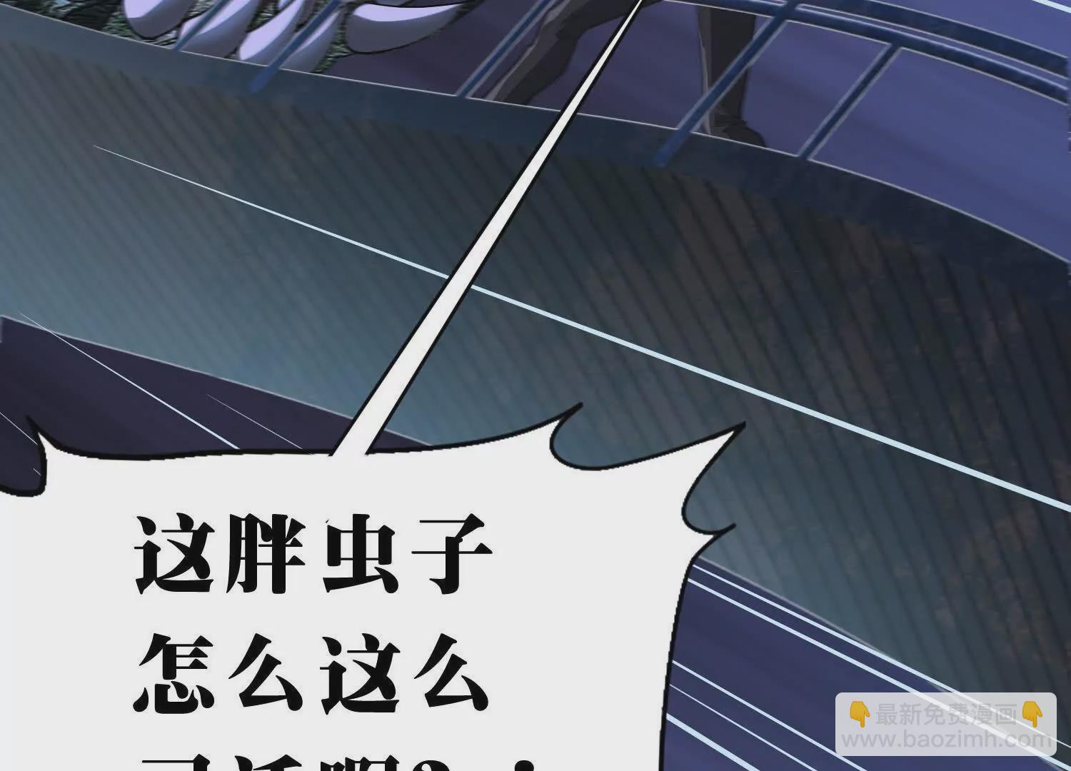 《造物者》空间侵蚀 第20页