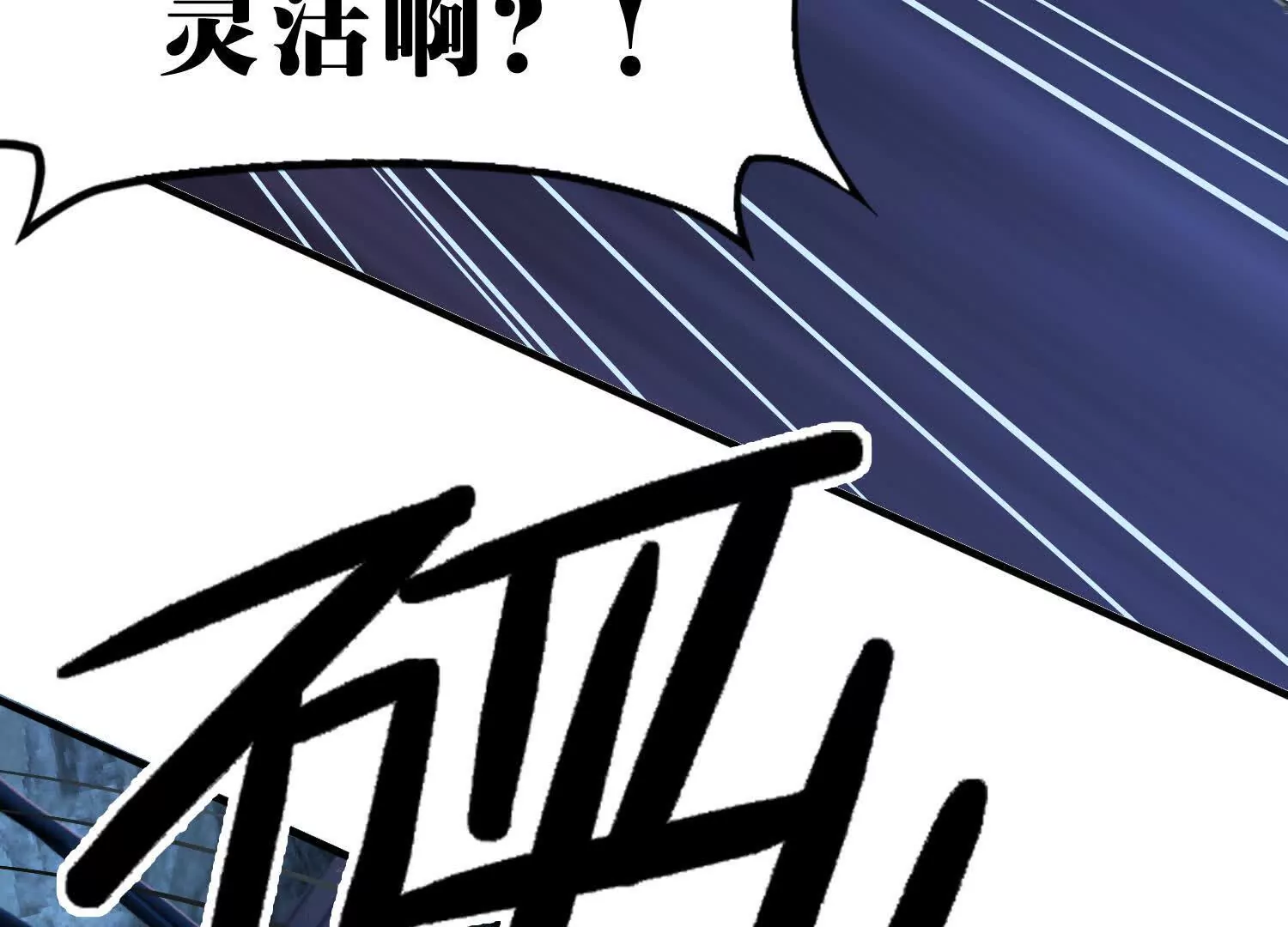 《造物者》空间侵蚀 第21页