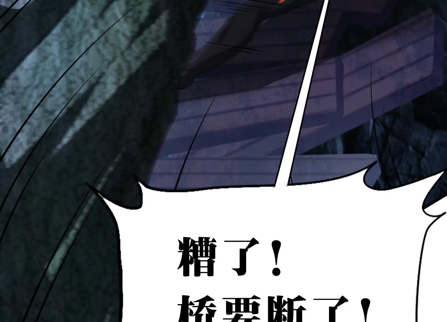《造物者》空间侵蚀 第24页