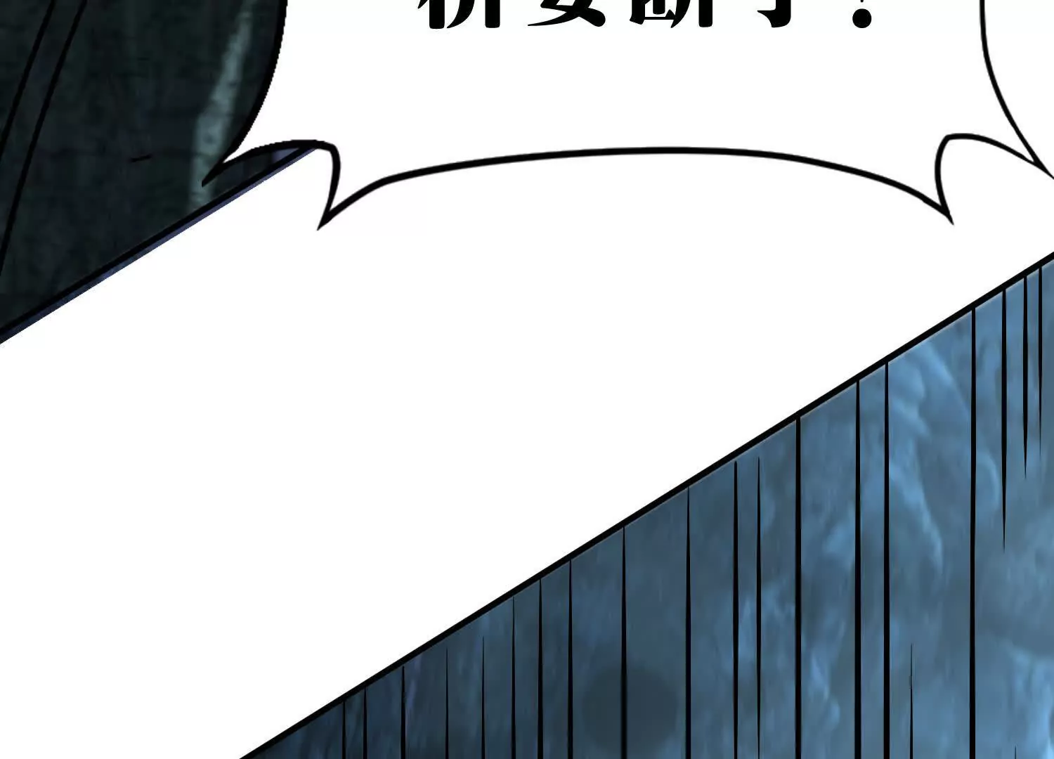 《造物者》空间侵蚀 第25页
