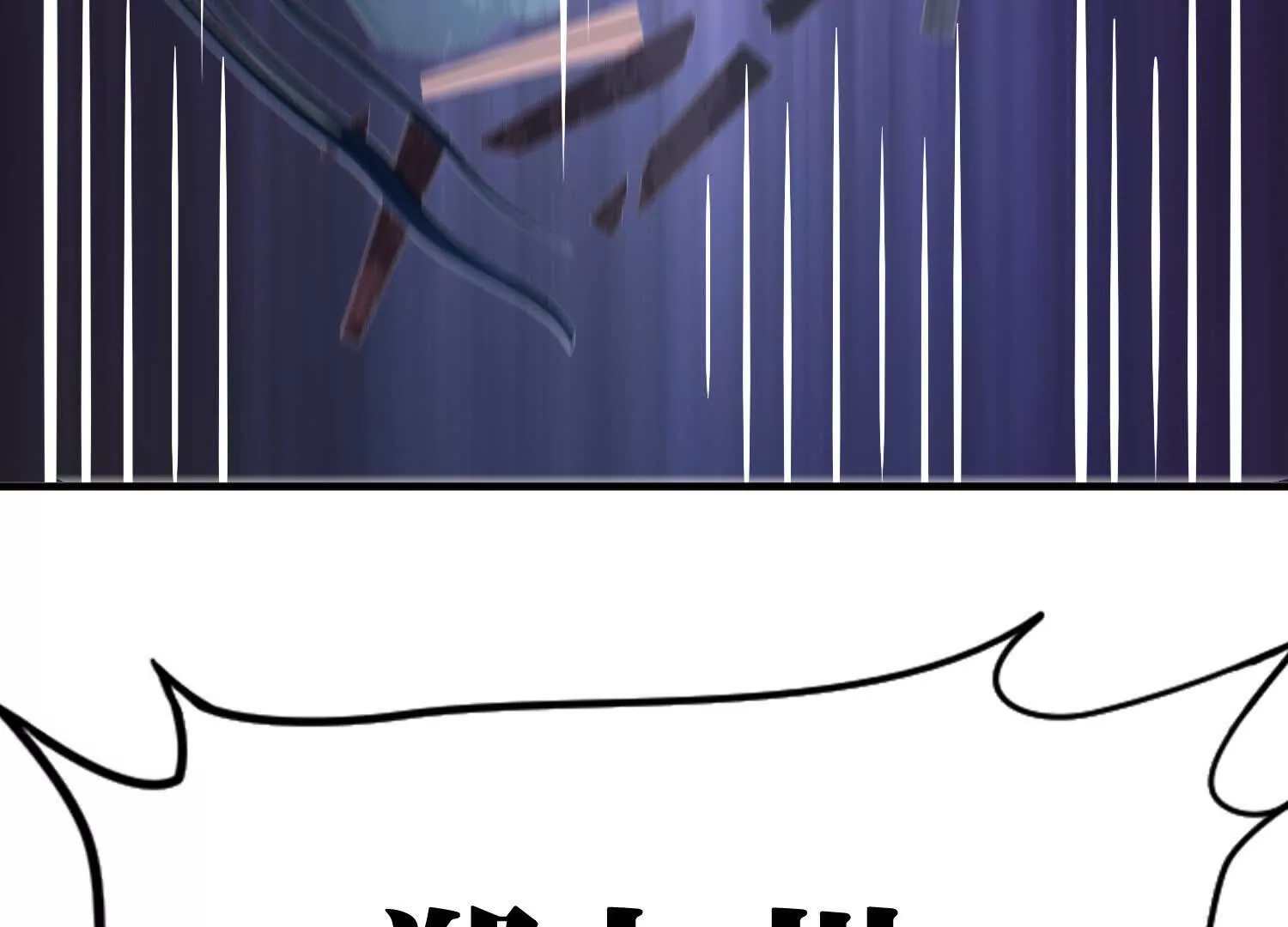《造物者》空间侵蚀 第33页