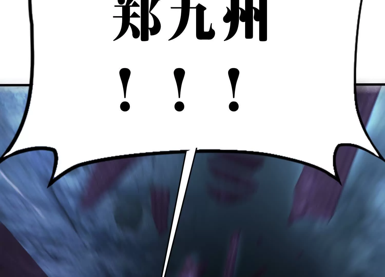 《造物者》空间侵蚀 第34页