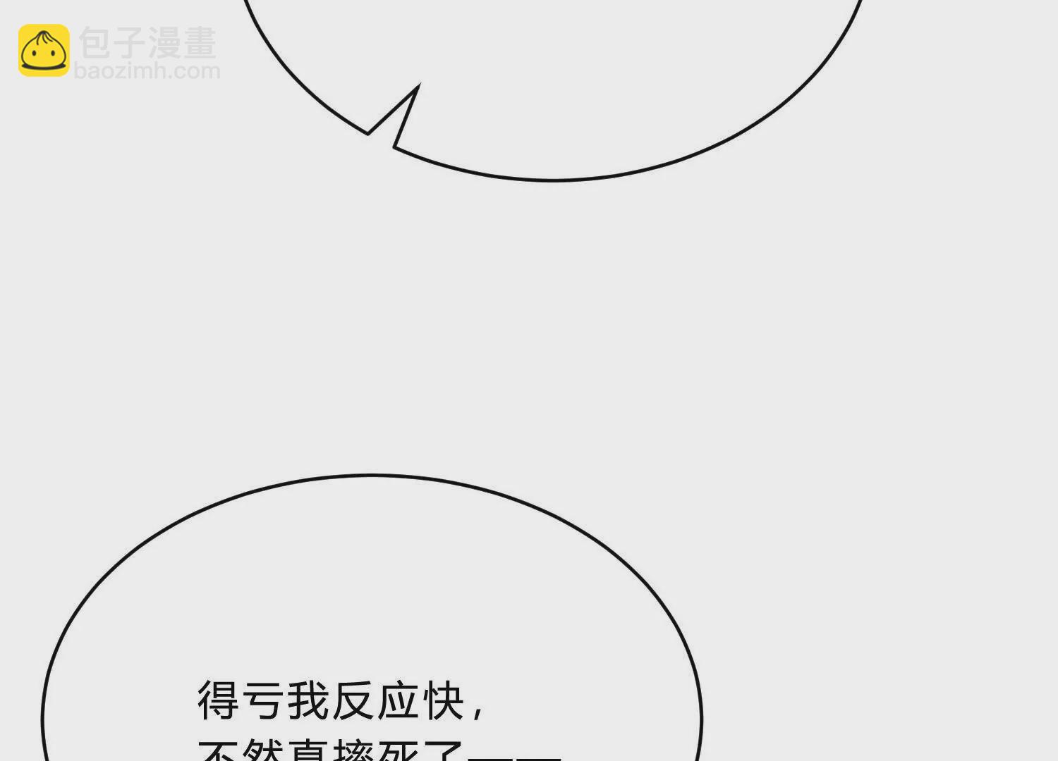 《造物者》空间侵蚀 第37页