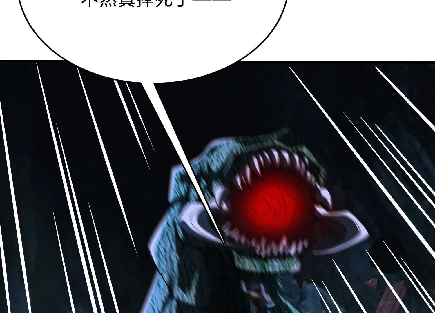 《造物者》空间侵蚀 第38页