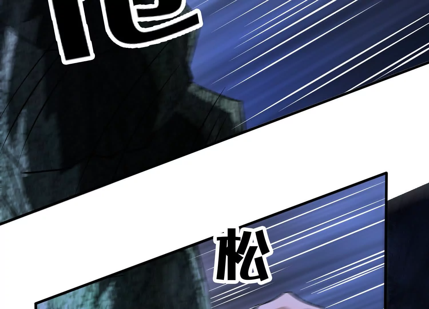 《造物者》空间侵蚀 第44页