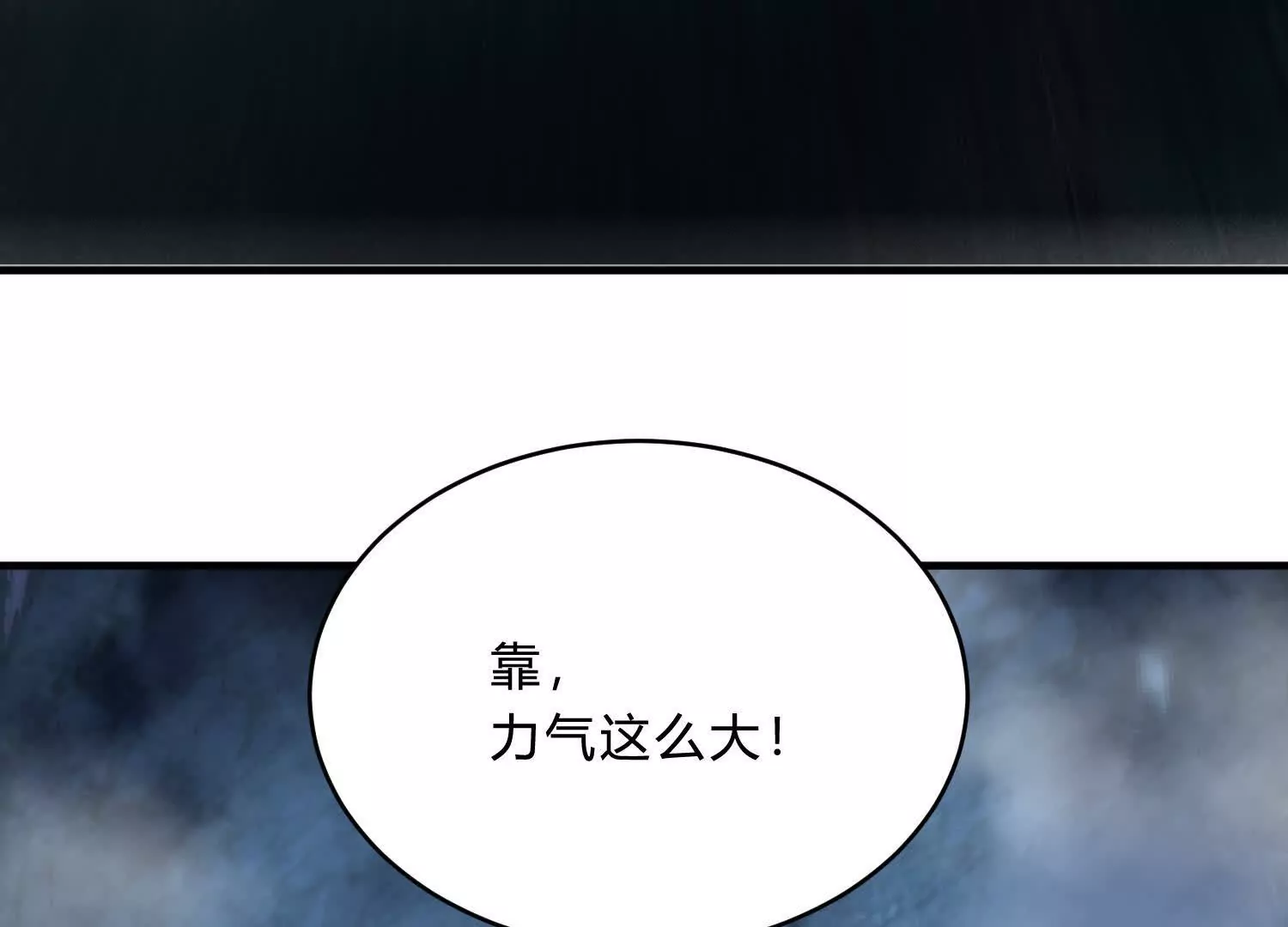 《造物者》空间侵蚀 第49页