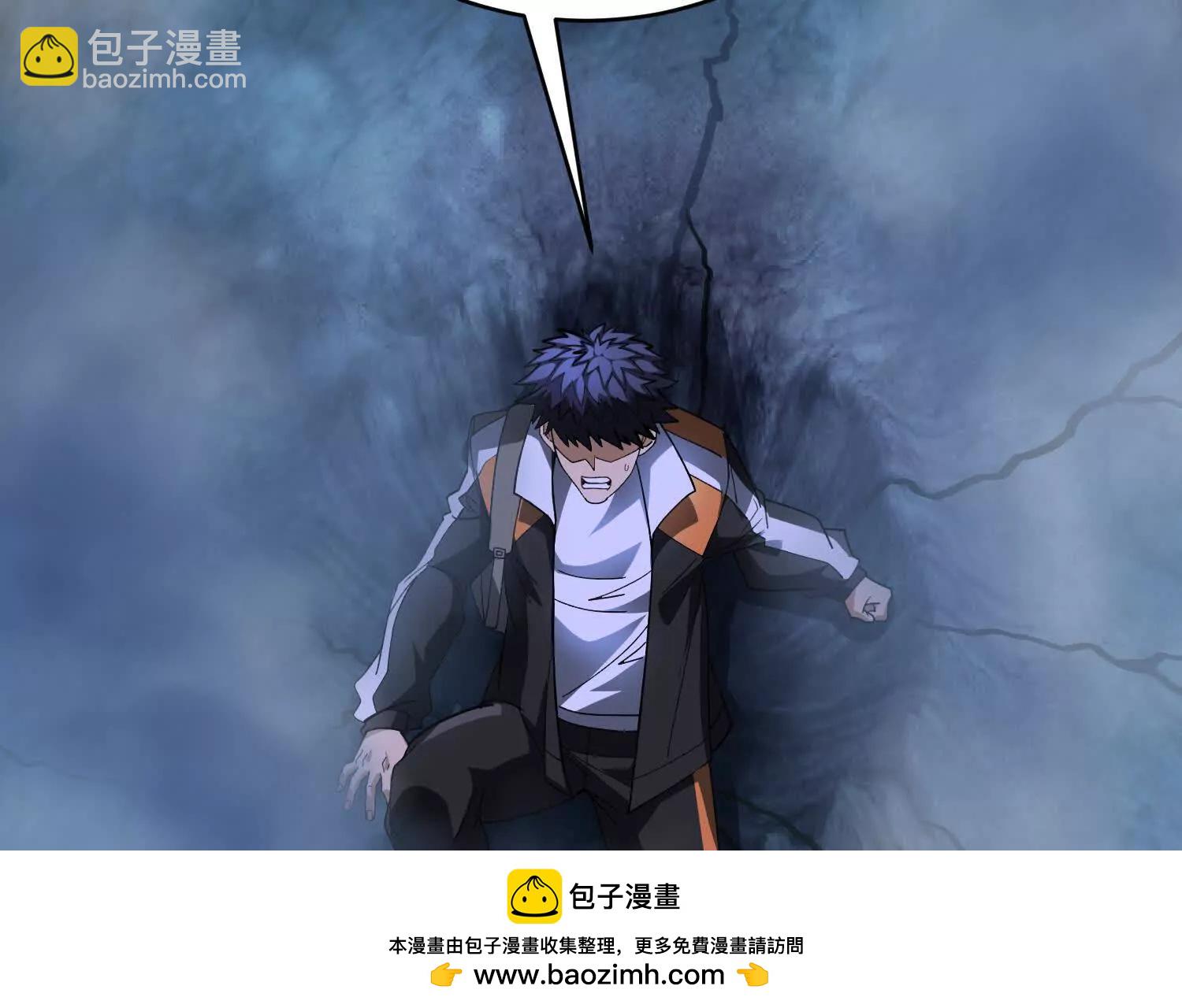 《造物者》空间侵蚀 第50页