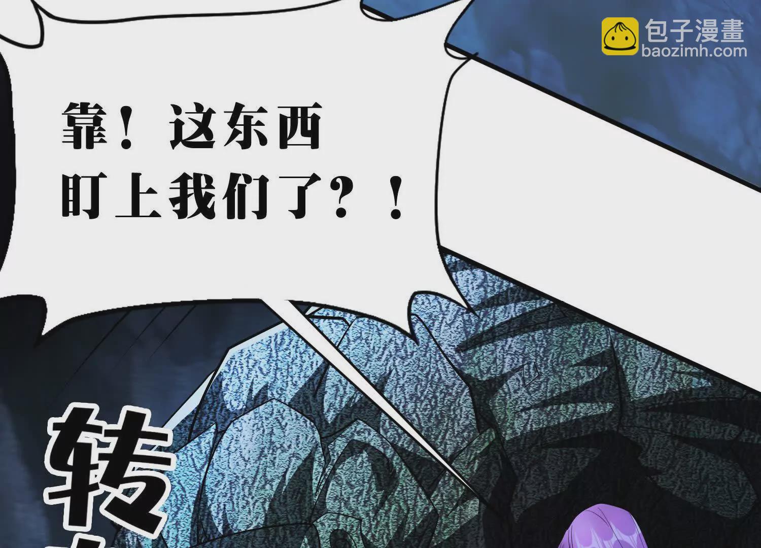 《造物者》空间侵蚀 第8页