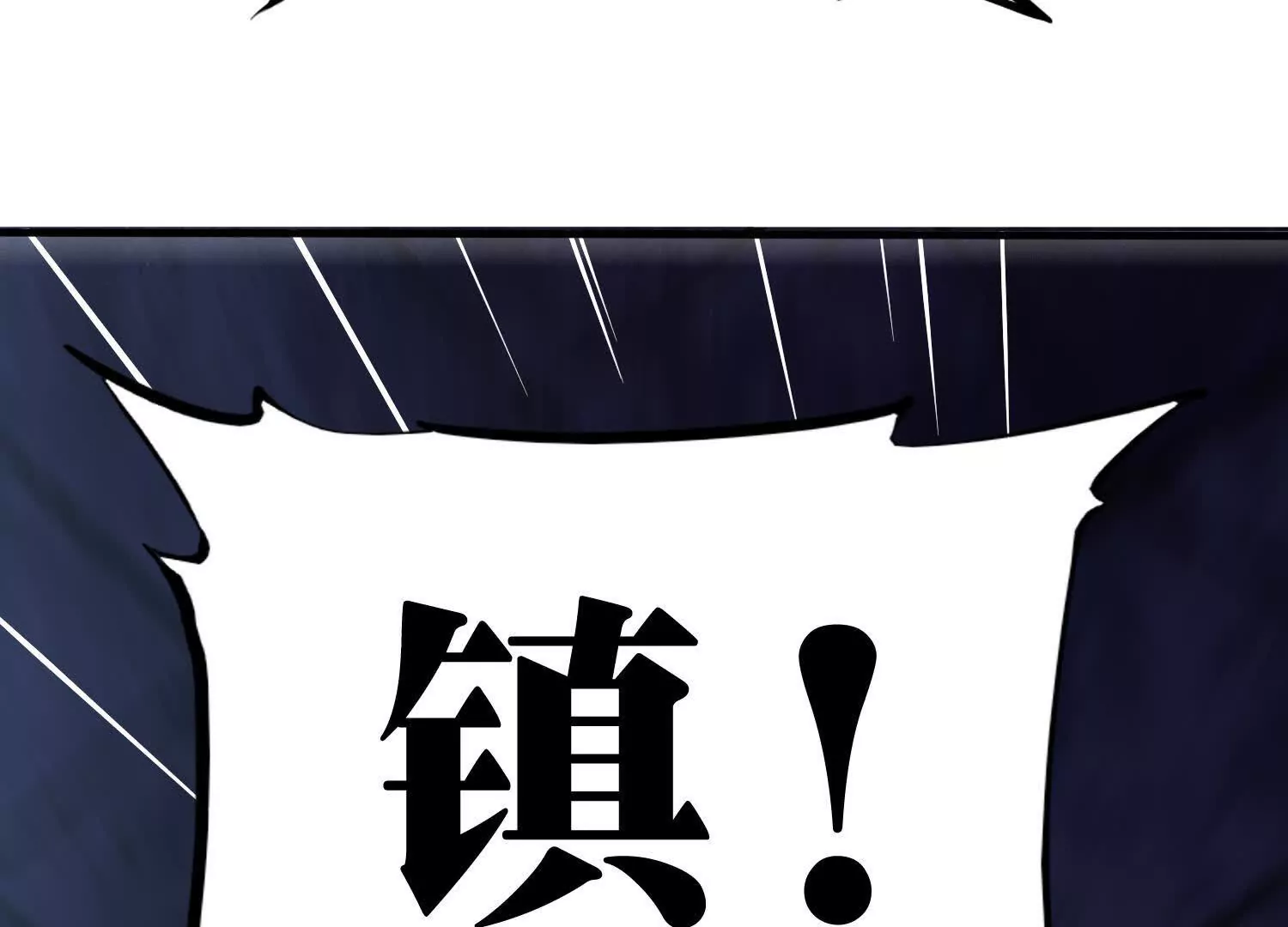 《造物者》盲目者之穴 第11页